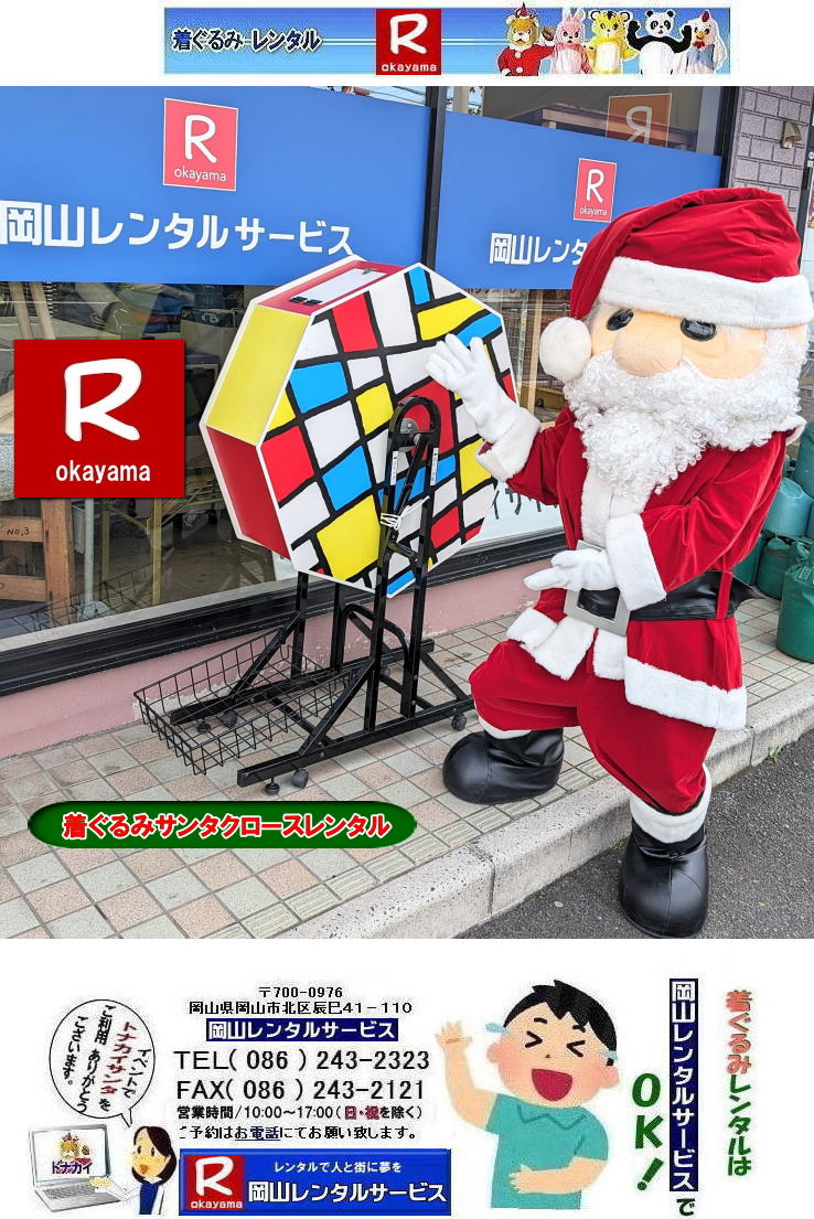 ݃T^N[X^|  T^N[X̒ ^| T^N[X݃^|R^T[rX|TEL086-243-2323|FAX086-243-2121| 񂰁[R|ڂ[R| 