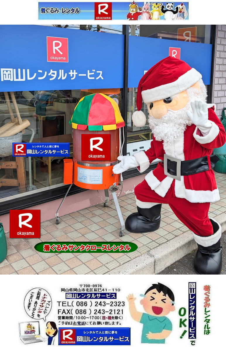 ݃T^N[X^|  T^N[X̒ ^| T^N[X݃^|R^T[rX|TEL086-243-2323|FAX086-243-2121| 񂰁[R|ڂ[R| 