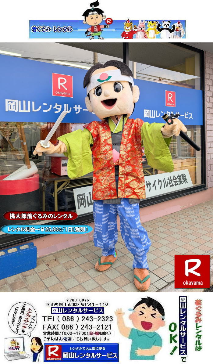 ��|�T�����C|���R|���W���p��| �����Y������݃����^������|�����Y�ʂ�����݃����^������|�C�x���g�����Y�����^��| �����Y������݃����^��| �����Y�̒������|�@�����^������| ���R�����^���T�[�r�X|�@�C�x���g������݃����^��|�@�����Y�����^������|�@���R�����^���T�[�r�X|TEL086-243-2323||FAX086-243-2121| ���񂰁[���R|�ڂ����[���R| �����Y���R|  �����Y�ʂ�����݃����^��| �����Y������݃����^��| �����Y�̒������|�@�����^������| ���R�����^���T�[�r�X|�@�C�x���g������݃����^��|�@�����Y�����^��|�@���R�����^���T�[�r�X|TEL086-243-2323||FAX086-243-2121| ���񂰁[���R|�ڂ����[���R| �����Y���R| ���R�̓����Y�����^��|