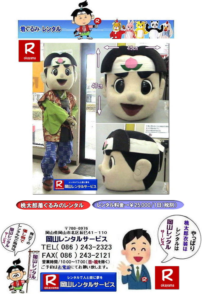 ��|�T�����C|���R|���W���p��| �����Y������݃����^������|�����Y�ʂ�����݃����^������|�C�x���g�����Y�����^��| �����Y������݃����^��| �����Y�̒������|�@�����^������| ���R�����^���T�[�r�X|�@�C�x���g������݃����^��|�@�����Y�����^������|�@���R�����^���T�[�r�X|TEL086-243-2323||FAX086-243-2121| ���񂰁[���R|�ڂ����[���R| �����Y���R|  �����Y�ʂ�����݃����^��| �����Y������݃����^��| �����Y�̒������|�@�����^������| ���R�����^���T�[�r�X|�@�C�x���g������݃����^��|�@�����Y�����^��|�@���R�����^���T�[�r�X|TEL086-243-2323||FAX086-243-2121| ���񂰁[���R|�ڂ����[���R| �����Y���R| ���R�̓����Y�����^��|