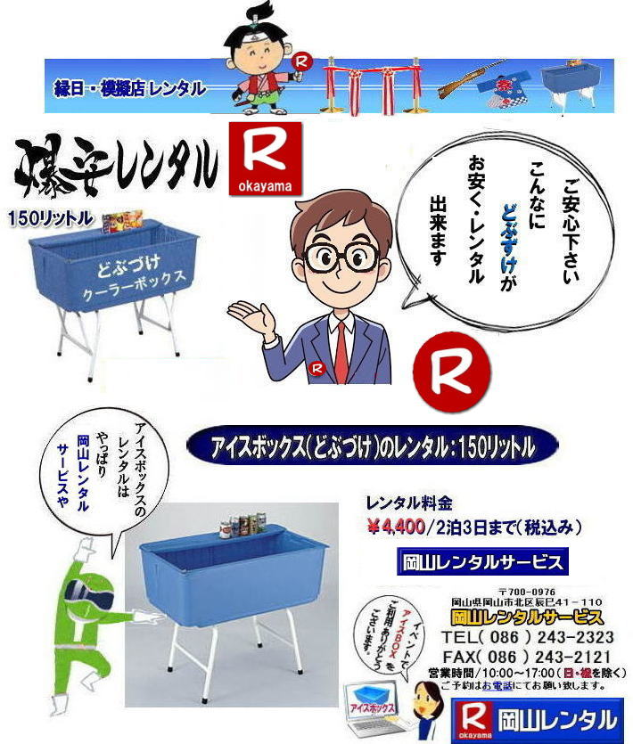 ���� �A�C�X�{�b�N�X�����^�� ���� ���R�ǂԂÂ������^�� �ǂԂÂ������^������ �A�C�X�{�b�N�X�����^�� ���R�A�C�X�{�b�N�X�����^�� �ǂԂÂ������^�� �X�^���h���N�[���[�{�b�N�X 150���b�g�� ���������^������  ���R �N�[���[�{�b�N�X �����^�� ���� ���� �A�C�X�{�b�N�X �����^�� �ǂԂÂ� �����^������  ���R�����^���T�[�r�X�@ �����@�A�C�X�{�b�N�X�@�ǂԂ����@�����@�����^���@�����@���R �C�x���g�@�����^���@�ǂԂÂ��@�����^�������@���R�@���R�����^���T�[�r�X �@���R�C�x���g�����^���@