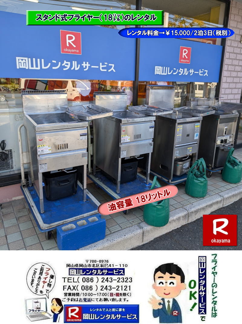 ���R�C�x���g�t���C���[�����^��|���R�C�x���g�t���C���[�����^������|�@���R�t���C���[�����^��|�t���C���[�����^�����R| ���R�Ńt���C���[�������^������Ȃ牪�R�����^���T�[�r�X|�C�x���g������ɐ���グ��t���C���[�����^��|�͋[�X�p�t���C���[�����^��|���Ղ��C�x���g�Ől�C�̖͋[�X���j���[|���⍇���͓d�b��FAX�܂��̓z�[���y�[�W���炨�₢����������| ���R�t���C���[�����^������| �t���C���[�����^�����R|�@���R�t���C���[�����^������| ���e��18���b�g��| ���e��18L| ���R �t���C���[�����^��| �X�^���h���t���C���[| LP�K�X�d�l| 18���b�g���t���C���[�̃����^������| �C�x���g�t���C���[| �w���Ճt���C���[| ���Ղ�Ől�C�t���C���[| �t���C�h�|�e�g| �R���b�P| ����g��| ���X�`�L| �Ȃ� �����p����Ă��܂�| ���R�����^���T�[�r�X| TEL086-243-2323 |FAX086-243-2121|�t���C���[�����^�����R| ���R�t���C���[�����^������| �t���C���[�����^�����R|�@���R�t���C���[�����^������| ���e��18���b�g��| ���e��18L| ���R �t���C���[�����^��| �X�^���h���t���C���[| LP�K�X�d�l| 18���b�g���t���C���[�̃����^������| �C�x���g�t���C���[| �w���Ճt���C���[| ���Ղ�Ől�C�t���C���[| �t���C�h�|�e�g| �R���b�P| ����g��| ���X�`�L| �Ȃ� �����p����Ă��܂�| ���R�����^���T�[�r�X| TEL086-243-2323 |FAX086-243-2121|����ς艪�R�����^���T�[�r�X���Ⴊ�[|  ���R�t���C���[�����^��| ���R�t���C���[�����^������|���Ղ�t���C���[| �w���Ճt���C���[| �l�C�����^�����i|���e��18���b�g��| ���R�t���C���[�����^������| ����18���b�g��|  ���R�t���C���[�����^��| ���e��18���b�g��| �T�[���X�^�b�g�@�\�t| ���R �t���C���[ �����^�� ����| �X�^���h��18���b�g��| �T�[���X�^�b�g�t��| �|�e�g| ���g��| �R���b�P| ���X�`�L��| �������|�t���C���[�����^���� ���R�����^���T�[�r�X|�@ ���R �t���C���[ �����^�� ����| �X�^���h���t���C���[�i18���b�g���j|LP�K�X�p |�v���p���d�l| ���R�����^���T�[�r�X|TEL086-243-2323|FAX086-243-2121| ���񂰁[���R|�ڂ����[���R|