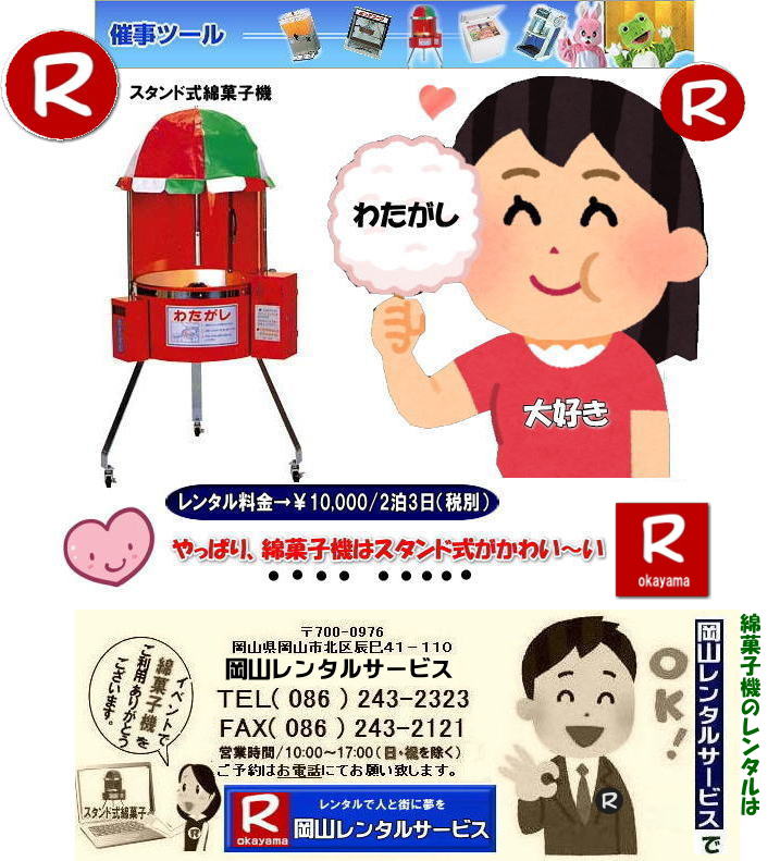 Rȉَq@^|  ȉَq@B^|ȉَq@B^| agȉَq| X^hȉَq@̃^| ȉَq@B|X^hȉَq@̃^͏ȂqlɑlC CxgŐlC|@X^hȂߋ@B ^| ^| ACLb`̍œK|  R ȉَq@B ^| lC| R|Cxg|@Ղ|@X^hȉَq@^|@Ȃߋ@B^|@Ȃߋ@^|@R^T[rX|ȉَqD|@ȉَq@B^|Rȉَq^|Ղ|w|^|qǂɐlC|ȃA^| ȉَq@B^| R^T[rX|TEL086-243-2323|FAX086-243-2121| @ ȉَq@B^|ȉَq@B^| agȉَq| X^hȉَq@̃^| ȉَq@B|X^hȉَq@̃^͏ȂqlɑlC CxgŐlC|@X^hȂߋ@B ^| ^| ACLb`̍œK|  R ȉَq@B ^| lC| R|Cxg|@Ղ|@X^hȉَq@^|@Ȃߋ@B^|@Ȃߋ@^|@R^T[rX|ȉَqD|@ȉَq@B^|Rȉَq^|Ղ|w|^|qǂɐlC|ȃA^| ȉَq@B^| R^T[rX|TEL086-243-2323|FAX086-243-2121| 