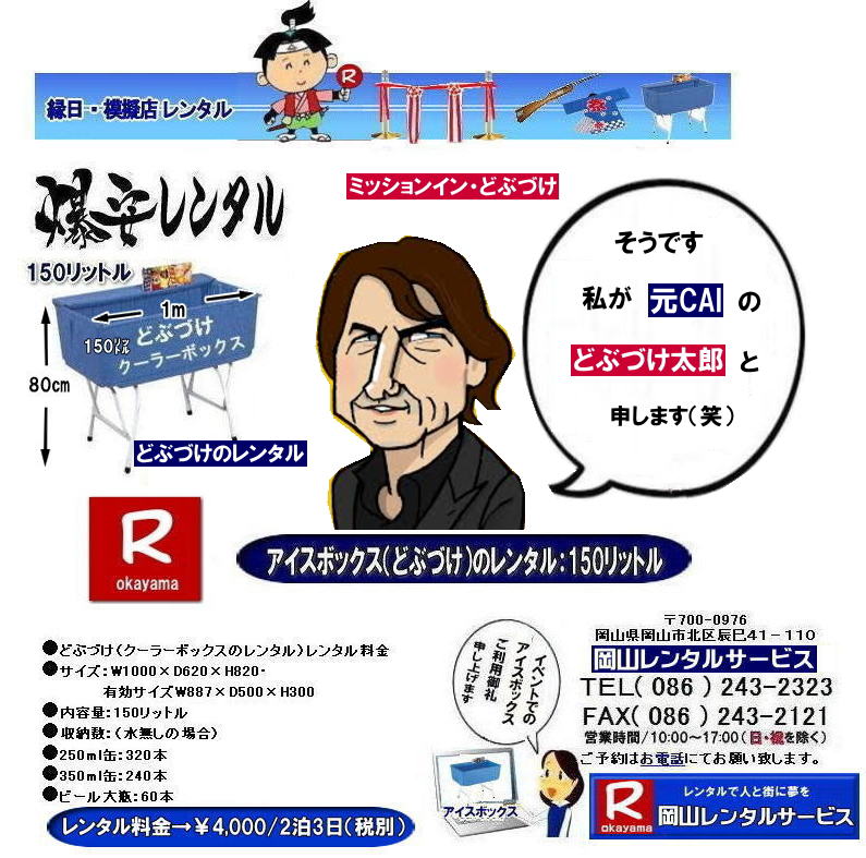 ���R�A�C�X�{�b�N�X�����^��| ���R�ǂԂÂ������^��|�T���X�g�[�J�[�����^��| �ǂԂÂ������^������| �A�C�X�{�b�N�X�����^������| �����ǂԂÂ�|�@ ���R�A�C�X�{�b�N�X�����^��| �ǂԂÂ������^������| �X�^���h���N�[���[�{�b�N�X�����^��| 150���b�g���N�[���[�{�b�N�X| �����N�[���[�{�b�N�X�����^������|  ���R �N�[���[�{�b�N�X| �����^�� ����| ���� �A�C�X�{�b�N�X �����^��| �ǂԂÂ� �����^������|  ���R�����^���T�[�r�X|�@ �����ǂԂÂ������^��|�@�A�C�X�{�b�N�X�����^��|�@�ǂԂ������������^������|�@���R �C�x���g�@�����^��|�@�ǂԂÂ� ����|�A�C�X�{�b�N�X�����^��| �T���X�g�b�J�[�����^��| �����ǂԂ��������^��| �����N�[���[�{�b�N�X |�@�����^������|�@���R|�@���R�����^���T�[�r�X| �@���R�C�x���g�����^��|TEL086-243-2323|FAX086-243-2121|  ���R�ǂԂÂ������^��| �ǂԂÂ������^������| �A�C�X�{�b�N�X�����^������| �T���X�g�b�J�[�����^��|�����ǂԂÂ�|�@ ���R�A�C�X�{�b�N�X�����^��| �ǂԂÂ������^������| �X�^���h���N�[���[�{�b�N�X�����^��| 150���b�g���N�[���[�{�b�N�X| �����N�[���[�{�b�N�X�����^������|  ���R �N�[���[�{�b�N�X| �����^�� ����| ���� �A�C�X�{�b�N�X �����^��| �ǂԂÂ� �����^������|  ���R�����^���T�[�r�X|�@ �����ǂԂÂ������^��|�@�A�C�X�{�b�N�X�����^��|�@�ǂԂ������������^������|�@���R �C�x���g�@�����^��|�@�ǂԂÂ� ����|�A�C�X�{�b�N�X�����^��| �����ǂԂ��������^��| �����N�[���[�{�b�N�X |�@�����^������|�@���R|�@���R�����^���T�[�r�X| �@���R�C�x���g�����^��|�@TEL086-243-2323|FAX086-243-2121|