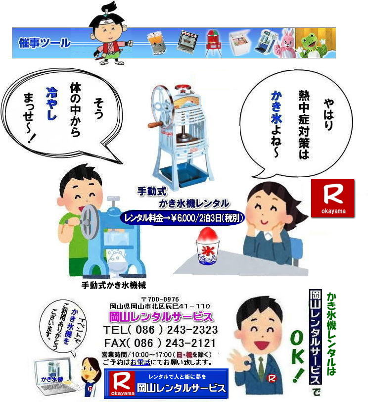  MǑ΍| 蓮X@B^| RX@B^| 蓮X@^| R| ^| JLX@B^| ^|@X@蓮|@^|@X@^|@蓮X@B^|@蓮@JLX@B@^|@蓮X@B|@R^T[rX |TEL086-243-2323|FAX086-243-2121| 񂰁[R|ڂ[R| 