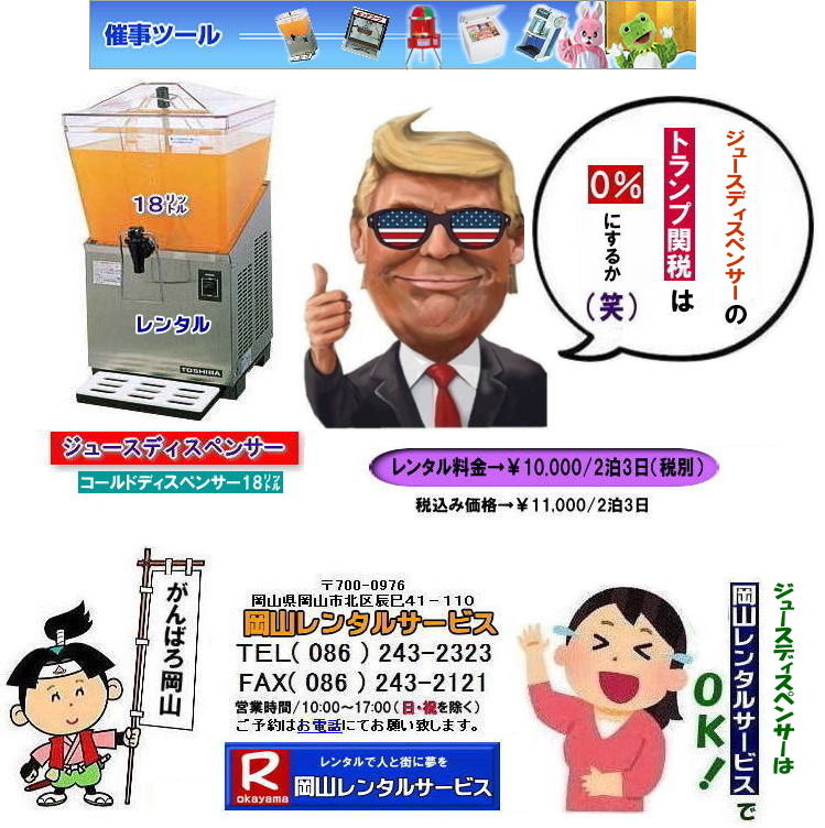 W[XfBXyT[^|RW[XfBXyT[^|W[XfBXyT[^|R[hfBXyT[^|RR[hfBXyT[^|18bg|@Rł̃W[XfBXyT[^|18bgW[XfBXyT[|@^| R[hfBXyT[| R Cxg| W[XfBXyT[| ^| R[hfBXyT[^| 剷| X@ ^| EH[^[N[[^|  R^T[rX|TEL086-243-2323|FAX086-243-2121|񂰁[R|ڂ[R|   W[XfBXyT[^|RW[XfBXyT[^|W[XfBXyT[^|R[hfBXyT[^|RR[hfBXyT[^|18bg|@Rł̃W[XfBXyT[^|18bgW[XfBXyT[|@^| R[hfBXyT[| R Cxg| W[XfBXyT[| ^| R[hfBXyT[^| 剷| X@ ^| EH[^[N[[^|  R^T[rX|TEL086-243-2323|FAX086-243-2121| 񂰁[R|ڂ[R|