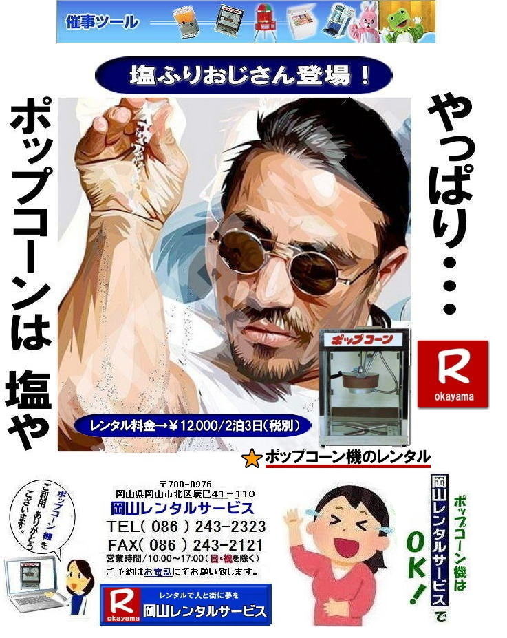 ς|bvR[͉|ӂ肨|  R|bvR[@B^| |bvR[}V[^|  R|bvR[@^| R|@Cxg|bvR[@B^||bvR[}V[ ^|@|bvR[@B^|@R |bvR[}V[^|@|bvR[@B^|@{|bvR[@^|@|@^@|@@R^T[rX|   |bvR[@B| ^ | ^i| Rł̃|bvR[@̃^͉R^T[rX||bvR[}V[̃^͉R^|||bvR[@B^||L|bvR[@^|{|w|Ղ₨Ղ̖͋[XCxgɍœK||bvR[^|   R@Cxg@|bvR[@B|@^|@|bvR[}V[|@^||@R^T[rX|W|w|@Ղ背^|R|@͋[Xpi^|@dC@|@^|@oU[pi^| |bvR[@B|^| |bvR[}V[̃^|@|@R^T[rX|TEL086-243-2323|FAX086-243-2121|   R|bvR[@^| R|@|bvR[}V[ ^|@|bvR[@B^|@R |bvR[}V[^|@|bvR[@B^|@{|bvR[@^|@|@^@|R^T[rX|  |bvR[@B| ^ | ^i| Rł̃|bvR[@̃^͉R^T[rX||bvR[}V[̃^͉R^|||bvR[@B^||L|bvR[@^|{|w|Ղ₨Ղ̖͋[XCxgɍœK||bvR[^|   R|Cxg||bvR[@B|^||bvR[}V[|@^||R^T[rX|W|w|@Ղ背^|R|@͋[Xpi^|@dC@|@^|@oU[pi^| |bvR[@B|^| |bvR[}V[̃^|@|@R^T[rX|TEL086-243-2323|FAX086-243-2121|   |bvR[}V[^|  R|bvR[@^| R|@Cxg|bvR[@B^||bvR[}V[ ^|@|bvR[@B^|@R |bvR[}V[^|@|bvR[@B^|@{|bvR[@^|@|@^@|@@R^T[rX|  |bvR[@B| ^ | ^i| Rł̃|bvR[@̃^͉R^T[rX||bvR[}V[̃^͉R^|||bvR[@B^||L|bvR[@^|{|w|Ղ₨Ղ̖͋[XCxgɍœK||bvR[^|   R@Cxg@|bvR[@B|@^|@|bvR[}V[|@^|@R^T[rX|W|w|@Ղ背^|R|@͋[Xpi^|@dC@|@^|@oU[pi^| |bvR[@B|^| |bvR[}V[̃^|@|@R^T[rX|TEL086-243-2323|FAX086-243-2121| 