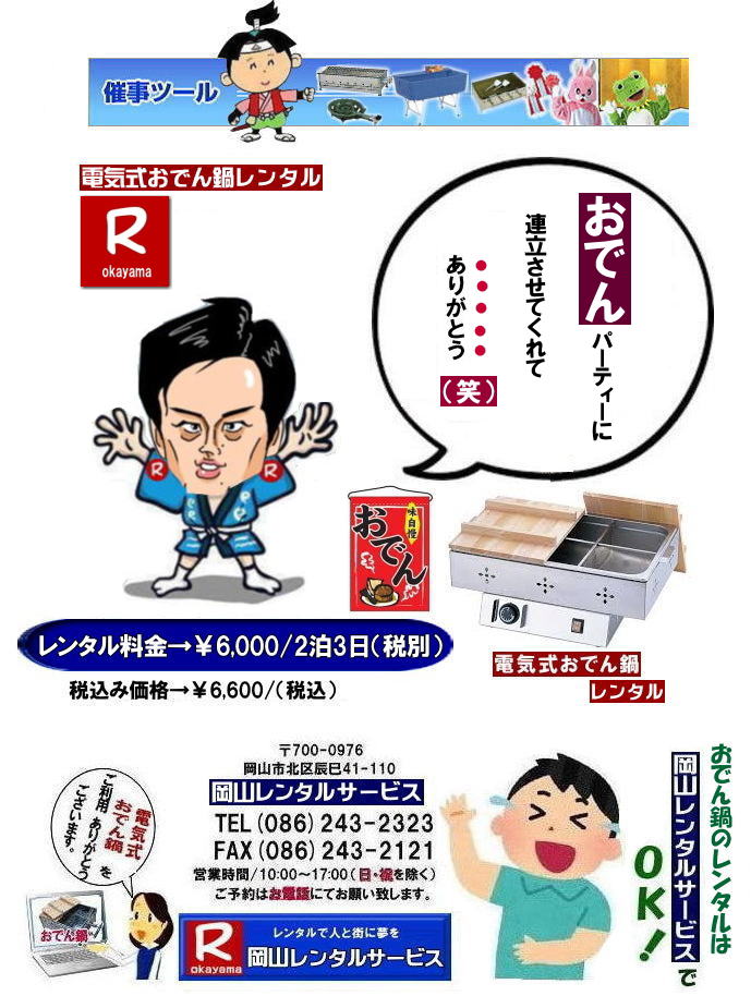  ���ł�烌���^������| ���R���ł�烌���^��|���R���ł�烌���^������| ���R�d�C�����ł�烌���^�� ����| ����| �d�C��|�@���ł�烌���^��|�@�d�C���ł��|�@�K�X�v�炸|�@���R�����^���T�[�r�X| ���R�C�x���g�T�[�r�X| �C�x���g�p�i�����^��|TEL086-243-2323|FAX086-243-2121| ���񂰁[���R|�ڂ����[���R|   ���R���ł�烌���^��|���R���ł�烌���^������| ���R�d�C�����ł�烌���^�� ����| ����| �d�C��|�@���ł�烌���^��|�@�d�C���ł��|�@�K�X�v�炸|�@���R�����^���T�[�r�X| ���R�C�x���g�T�[�r�X| �C�x���g�p�i�����^��|TEL086-243-2323|FAX086-243-2121|   ���R���ł�烌���^��|���R���ł�烌���^������| ���R�d�C�����ł�烌���^�� ����| ����| �d�C��|�@���ł�烌���^��|�@�d�C���ł��|�@�K�X�v�炸|�@���R�����^���T�[�r�X| ���R�C�x���g�T�[�r�X| �C�x���g�p�i�����^��|TEL086-243-2323|FAX086-243-2121| ���񂰁[���R|�ڂ����[���R|   ���R���ł�烌���^��|���ł�烌���^�����R| ���R| LP�K�X�p���ł�烌���^��| ���R���ł�烌���^��| LP�K�X�p���ł�烌���^��| ���R ���ł�� �����^��| ���ł��̃����^��| �k�o�K�X�d�l���ł�烌���^��| �C�x���g�p���ł�烌���^��| ���R�����^���T�[�r�X|  ���R���ł�烌���^��| LP�K�X�p���ł�烌���^��| ���R ���ł��| �����^��| ���ł��̃����^��| �k�o�K�X�d�l| �C�x���g�p���ł�烌���^��| ���R�����^���T�[�r�X|TEL086-243-2323|FAX086-243-2121| ���R���ł�烌���^��|���R���ł�烌���^������| ���R�d�C�����ł�烌���^�� ����| ����| �d�C��|�@���ł�烌���^��|�@�d�C���ł��|�@�K�X�v�炸|�@���R�����^���T�[�r�X| ���R�C�x���g�T�[�r�X| �C�x���g�p�i�����^��|TEL086-243-2323|FAX086-243-2121| ���񂰁[���R|�ڂ����[���R|   ���R���ł�烌���^��|���R���ł�烌���^������| ���R�d�C�����ł�烌���^�� ����| ����| �d�C��|�@���ł�烌���^��|�@�d�C���ł��|�@�K�X�v�炸|�@���R�����^���T�[�r�X| ���R�C�x���g�T�[�r�X| �C�x���g�p�i�����^��|TEL086-243-2323|FAX086-243-2121|   ���R���ł�烌���^��|���R���ł�烌���^������| ���R�d�C�����ł�烌���^�� ����| ����| �d�C��|�@���ł�烌���^��|�@�d�C���ł��|�@�K�X�v�炸|�@���R�����^���T�[�r�X| ���R�C�x���g�T�[�r�X| �C�x���g�p�i�����^��|TEL086-243-2323|FAX086-243-2121| ���񂰁[���R|�ڂ����[���R| 