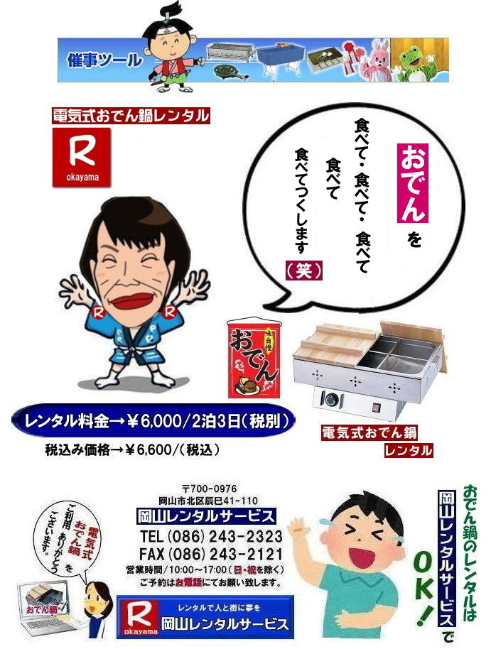 ���R�d�C���ł�烌���^��| ���R���ł�烌���^��|���R���ł�烌���^������| ���R�d�C�����ł�烌���^�� ����| ����| �d�C��|�@���ł�烌���^��|�@�d�C���ł��|�@�K�X�v�炸|�@���R�����^���T�[�r�X| ���R�C�x���g�T�[�r�X| �C�x���g�p�i�����^��|TEL086-243-2323|FAX086-243-2121| ���񂰁[���R|�ڂ����[���R|   ���R���ł�烌���^��|���R���ł�烌���^������| ���R�d�C�����ł�烌���^�� ����| ����| �d�C��|�@���ł�烌���^��|�@�d�C���ł��|�@�K�X�v�炸|�@���R�����^���T�[�r�X| ���R�C�x���g�T�[�r�X| �C�x���g�p�i�����^��|TEL086-243-2323|FAX086-243-2121|   ���R���ł�烌���^��|���R���ł�烌���^������| ���R�d�C�����ł�烌���^�� ����| ����| �d�C��|�@���ł�烌���^��|�@�d�C���ł��|�@�K�X�v�炸|�@���R�����^���T�[�r�X| ���R�C�x���g�T�[�r�X| �C�x���g�p�i�����^��|TEL086-243-2323|FAX086-243-2121| ���񂰁[���R|�ڂ����[���R| 