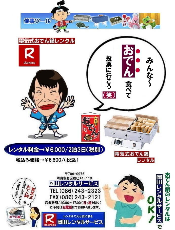 ���R���ł�烌���^��| ���R�d�C���ł�烌���^��| ���R���ł�烌���^��|���R���ł�烌���^������| ���R�d�C�����ł�烌���^�� ����| ����| �d�C��|�@���ł�烌���^��|�@�d�C���ł��|�@�K�X�v�炸|�@���R�����^���T�[�r�X| ���R�C�x���g�T�[�r�X| �C�x���g�p�i�����^��|TEL086-243-2323|FAX086-243-2121| ���񂰁[���R|�ڂ����[���R|   ���R���ł�烌���^��|���R���ł�烌���^������| ���R�d�C�����ł�烌���^�� ����| ����| �d�C��|�@���ł�烌���^��|�@�d�C���ł��|�@�K�X�v�炸|�@���R�����^���T�[�r�X| ���R�C�x���g�T�[�r�X| �C�x���g�p�i�����^��|TEL086-243-2323|FAX086-243-2121|   ���R���ł�烌���^��|���R���ł�烌���^������| ���R�d�C�����ł�烌���^�� ����| ����| �d�C��|�@���ł�烌���^��|�@�d�C���ł��|�@�K�X�v�炸|�@���R�����^���T�[�r�X| ���R�C�x���g�T�[�r�X| �C�x���g�p�i�����^��|TEL086-243-2323|FAX086-243-2121| ���񂰁[���R|�ڂ����[���R| 