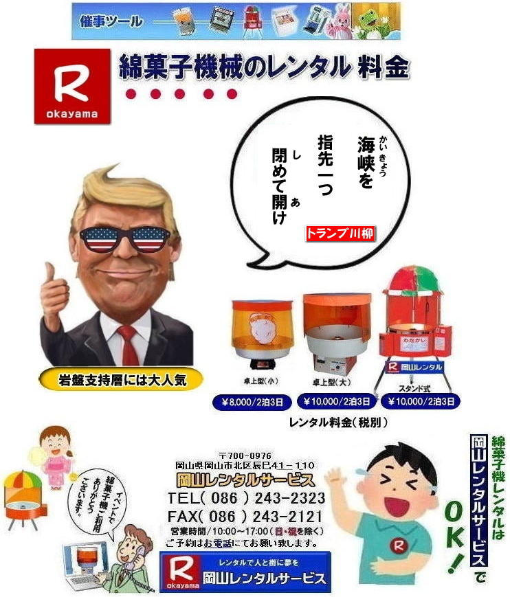 綿菓子機　わたあめ　機会　カバー付き　イベント　祭り わたがし機 CA-7型 綿菓子機 わたあめ 綿あめ お祭り [TRI][SKB][SAG