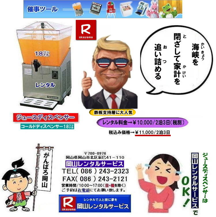 �W���[�X�f�B�X�y���T�[�����^�����R| ���R�W���[�X�f�B�X�y���T�[�����^�� ����| 18���b�g��| ���R �W���[�X�f�B�X�y���T�[|�@�����^��| ���� |�R�[���h�f�B�X�y���T�[�����^��| ���R �C�x���g�����^��| �R�[���h�f�B�X�y���T�[�����^������| �R�[���h�f�B�X�y���T�[�����^��| �����^������|�@���R�����^���T�[�r�X| TEL086-243-2323|FAX086-243-2121| ���������^������| �����W���[�X�f�B�X�y���T�[�����^��| ����| ��10,000/2��3���܂�| �ŕ� | ���R�W���[�X�f�B�X�y���T�[�����^�� ����| 18���b�g�� |���R �W���[�X�f�B�X�y���T�[�@�����^�� ����| �R�[���h�f�B�X�y���T�[ |���R �C�x���g�����^��| �R�[���h�f�B�X�y���T�[�����^��| �R�[���h�f�B�X�y���T�[�����^������| �����^������|�@���R�����^���T�[�r�X | TEL086-243-2323|FAX086-243-2121| ���񂰁[���R|�ڂ����[���R|