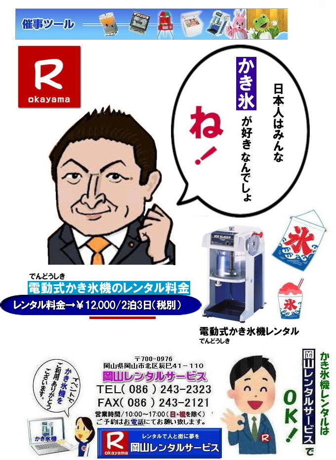 �@ ���R�����X�@�B�����^��|���R�J�L�X�@�B�����^��| �����X�@�����^������| ���� �J�L�X�@�����^��| �d���������X�@�����^��| ���R�����X�@�B�����^��| ���R�J�L�X�@�B�����^��| �X��@�����^������| ���R �J�L�X�@�B�����^��| �����X�@�B�����^��|�@�d���������^��| �C�x���g�ł̃J�L�X�@�B�����^��|���R|�c���ړI�̑ݏo����NG|�c���ړI�̓_���ł�|�w����| ������̂��Ղ�|��Ђ̔[���ՂȂ�|���R�����^���T�[�r�X| ���R�����X�@�B�����^��| ���R�J�L�X�@�B�����^��| �X��@�����^��| ���R �J�L�X�@�B�����^��| �����X�@�B�����^��|�@�d���������^��|�蓮�������X�@�B�����^��|�L���[�u�A�C�X�����^��| �C�x���g�ł̃J�L�X�@�B�����^��|���R|�����X�c���ړI�̑ݏo����NG|�@�_���ł�|�@�w����| ������̂��Ղ�|��Ђ̔[���ՂȂ�|���R�����^���T�[�r�X|TEL086-243-2323|FAX086-243-2121|   |���R�J�L�X�@�����^��| ����| �����X�@�����^�� ����| ���R�����X�@�B�����^��| ���R�蓮�������X�@�B�����^��| ���R�L���[�u�A�C�X�����^��| ���R �����X�@�B�����^������| �J�L�X�@�B| �����^�����i | �d�����J�L�X�@�����^��|  �L���[�u�A�C�X�����X�@�����^��|�蓮���J�L�X�@�����^��|���R ���� �����X�@�B| �����^��| �čՂ���| �����΍�| �M���Ǒ΍�| �����ƃR���i�ɑł����Ƃ�| ���R�����^���T�[�r�X|�@TEL086-243-2323 |FAX086-243-2121| ���R�����X�@�B�����^��|���R�J�L�X�@�B�����^��| �����X�@�����^������| ���� �J�L�X�@�����^��| �d���������X�@�����^��| ���R�����X�@�B�����^��| ���R�J�L�X�@�B�����^��| �X��@�����^������| ���R �J�L�X�@�B�����^��| �����X�@�B�����^��|�@�d���������^��| �C�x���g�ł̃J�L�X�@�B�����^��|���R|�c���ړI�̑ݏo����NG|�c���ړI�̓_���ł�|�w����| ������̂��Ղ�|��Ђ̔[���ՂȂ�|���R�����^���T�[�r�X| ���R�����X�@�B�����^��| ���R�J�L�X�@�B�����^��| �X��@�����^��| ���R �J�L�X�@�B�����^��| �����X�@�B�����^��|�@�d���������^��|�蓮�������X�@�B�����^��|�L���[�u�A�C�X�����^��| �C�x���g�ł̃J�L�X�@�B�����^��|���R|�����X�c���ړI�̑ݏo����NG|�@�_���ł�|�@�w����| ������̂��Ղ�|��Ђ̔[���ՂȂ�|���R�����^���T�[�r�X|TEL086-243-2323|FAX086-243-2121|   ���R���Ղ肩���X�@�B�����^��| ���R�����X�@�B�����^��| ���� �����X�@�����^��|�����^������| ���R�d���������X�@�B�����^��| ���R�蓮�������X�@�B�����^��| ���R�L���[�u�A�C�X�����^��| ���R �����X�@�B �����^�� ����| �J�L�X�@�B| �����^�����i|  �d�����J�L�X�@�����^��|  �L���[�u�A�C�X�����X�@�����^��|�@���R�蓮���J�L�X�@�����^��|�@���R ���� �����X�@�B �����^��| �čՂ肩���X�����^��|��ԃ����^��| �����΍􂩂��X| �M���Ǒ΍􂩂��X| �����ɑł����Ƃ�| ���R�����^���T�[�r�X|�@TEL086-243-2323 | FAX086-243-2121| �����X�@�B�����^������| �J�L�X�@�B�����^������|  ���R�����X�@�B�����^��| ���� �����X�@�����^��|�����^������| ���R�d���������X�@�B�����^��| ���R�蓮�������X�@�B�����^��| ���R�L���[�u�A�C�X�����^��| ���R �����X�@�B �����^�� ����| �J�L�X�@�B| �����^�����i|  �d�����J�L�X�@�����^��|  �L���[�u�A�C�X�����X�@�����^��|�@���R�蓮���J�L�X�@�����^��|�@���R ���� �����X�@�B �����^��| �čՂ肩���X�����^��|��ԃ����^��| �����΍􂩂��X| �M���Ǒ΍􂩂��X| �����ɑł����Ƃ�| ���R�����^���T�[�r�X|�@TEL086-243-2323 | FAX086-243-2121|  ���R�����^���T�[�r�X  �J�L�X�@�B�����^������|  ���R�����X�@�B�����^��| ���� �����X�@�����^��|�����^������| ���R�d���������X�@�B�����^��| ���R�蓮�������X�@�B�����^��| ���R�L���[�u�A�C�X�����^��| ���R �����X�@�B �����^�� ����| �J�L�X�@�B| �����^�����i|  �d�����J�L�X�@�����^��|  �L���[�u�A�C�X�����X�@�����^��|�@���R�蓮���J�L�X�@�����^��|�@���R ���� �����X�@�B �����^��| �čՂ肩���X�����^��|��ԃ����^��| �����΍􂩂��X| �M���Ǒ΍􂩂��X| �����ɑł����Ƃ�| ���R�����^���T�[�r�X|�@TEL086-243-2323 | FAX086-243-2121|   �c���ړI�ł̃����^�������p�͏o���܂���̂�|������������| �����X�@�B|�@�d����|�@�����^��|�@���R|�@�c���ړI|�@�ݏo����NG|�@�@�_���ł�|�@�w���� |������̂��Ղ�|�@��Ђ̔[���ՂȂ�|�@���R�����^���T�[�r�X  �J�L�X�@�B�����^������|  ���R�����X�@�B�����^��| ���� �����X�@�����^��|�����^������| ���R�d���������X�@�B�����^��| ���R�蓮�������X�@�B�����^��| ���R�L���[�u�A�C�X�����^��| ���R �����X�@�B �����^�� ����| �J�L�X�@�B| �����^�����i|  �d�����J�L�X�@�����^��|  �L���[�u�A�C�X�����X�@�����^��|�@���R�蓮���J�L�X�@�����^��|�@���R ���� �����X�@�B �����^��| �čՂ肩���X�����^��|��ԃ����^��| �����΍􂩂��X| �M���Ǒ΍􂩂��X| �����ɑł����Ƃ�| ���R�����^���T�[�r�X|�@TEL086-243-2323 | FAX086-243-2121| ���񂰁[���R| �ڂ����[���R| 