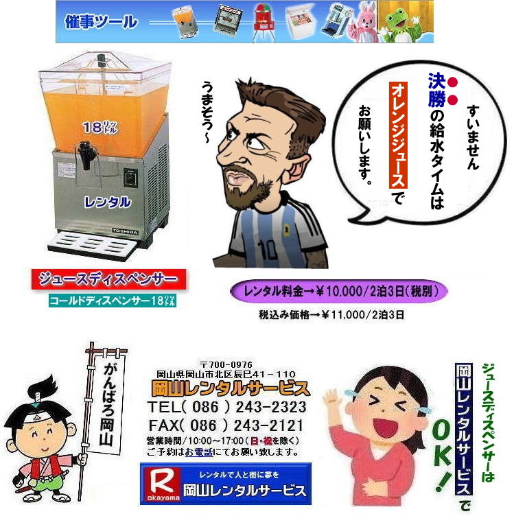 ���R�C�x���g�W���[�X�f�B�X�y���T�[�����^������| �W���[�X�f�B�X�y���T�[�����^�����R| ���R�W���[�X�f�B�X�y���T�[�����^�� ����| 18���b�g��| ���R �W���[�X�f�B�X�y���T�[|�@�����^��| ���� |�R�[���h�f�B�X�y���T�[�����^��| ���R �C�x���g�����^��| �R�[���h�f�B�X�y���T�[�����^������| �R�[���h�f�B�X�y���T�[�����^��| �����^������|�@���R�����^���T�[�r�X| TEL086-243-2323|FAX086-243-2121| ���������^������| �����W���[�X�f�B�X�y���T�[�����^��| ����| ��10,000/2��3���܂�| �ŕ� | ���R�W���[�X�f�B�X�y���T�[�����^�� ����| 18���b�g�� |���R �W���[�X�f�B�X�y���T�[�@�����^�� ����| �R�[���h�f�B�X�y���T�[ |���R �C�x���g�����^��| �R�[���h�f�B�X�y���T�[�����^��| �R�[���h�f�B�X�y���T�[�����^������| �����^������|�@���R�����^���T�[�r�X | TEL086-243-2323|FAX086-243-2121| ���񂰁[���R|�ڂ����[���R|  �W���[�X�f�B�X�y���T�[�����^������|���R�W���[�X�f�B�X�y���T�[�����^��|�����W���[�X�f�B�X�y���T�[�����^������|�R�[���h�f�B�X�y���T�[�����^��|���R�R�[���h�f�B�X�y���T�[�����^��|18���b�g��|�@���R�ł̃W���[�X�f�B�X�y���T�[�����^��|18���b�g���W���[�X�f�B�X�y���T�[|�@�����^������| �R�[���h�f�B�X�y���T�[| ���R �C�x���g| �W���[�X�f�B�X�y���T�[| �����^��| �R�[���h�f�B�X�y���T�[�����^������| �剷����| ���X�@ �����^��| �E�H�[�^�[�N�[���[�����^��|  ���R�����^���T�[�r�X|TEL086-243-2323|FAX086-243-2121| �@
