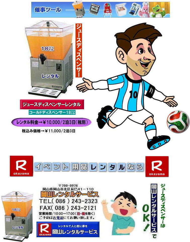 ���R�C�x���g�W���[�X�f�B�X�y���T�[�����^������| �W���[�X�f�B�X�y���T�[�����^�����R| ���R�W���[�X�f�B�X�y���T�[�����^�� ����| 18���b�g��| ���R �W���[�X�f�B�X�y���T�[|�@�����^��| ���� |�R�[���h�f�B�X�y���T�[�����^��| ���R �C�x���g�����^��| �R�[���h�f�B�X�y���T�[�����^������| �R�[���h�f�B�X�y���T�[�����^��| �����^������|�@���R�����^���T�[�r�X| TEL086-243-2323|FAX086-243-2121| ���������^������| �����W���[�X�f�B�X�y���T�[�����^��| ����| ��10,000/2��3���܂�| �ŕ� | ���R�W���[�X�f�B�X�y���T�[�����^�� ����| 18���b�g�� |���R �W���[�X�f�B�X�y���T�[�@�����^�� ����| �R�[���h�f�B�X�y���T�[ |���R �C�x���g�����^��| �R�[���h�f�B�X�y���T�[�����^��| �R�[���h�f�B�X�y���T�[�����^������| �����^������|�@���R�����^���T�[�r�X | TEL086-243-2323|FAX086-243-2121| ���񂰁[���R|�ڂ����[���R|  �W���[�X�f�B�X�y���T�[�����^������|���R�W���[�X�f�B�X�y���T�[�����^��|�����W���[�X�f�B�X�y���T�[�����^������|�R�[���h�f�B�X�y���T�[�����^��|���R�R�[���h�f�B�X�y���T�[�����^��|18���b�g��|�@���R�ł̃W���[�X�f�B�X�y���T�[�����^��|18���b�g���W���[�X�f�B�X�y���T�[|�@�����^������| �R�[���h�f�B�X�y���T�[| ���R �C�x���g| �W���[�X�f�B�X�y���T�[| �����^��| �R�[���h�f�B�X�y���T�[�����^������| �剷����| ���X�@ �����^��| �E�H�[�^�[�N�[���[�����^��|  ���R�����^���T�[�r�X|TEL086-243-2323|FAX086-243-2121| ���񂰁[���R|�ڂ����[���R|�@