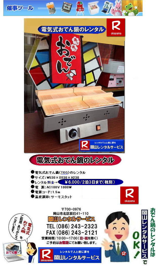 ���R���ł�烌���^��| ���R�d�C���ł�烌���^��| ���R���ł�烌���^��|���R���ł�烌���^������| ���R�d�C�����ł�烌���^�� ����| ����| �d�C��|�@���ł�烌���^��|�@�d�C���ł��|�@�K�X�v�炸|�@���R�����^���T�[�r�X| ���R�C�x���g�T�[�r�X| �C�x���g�p�i�����^��|TEL086-243-2323|FAX086-243-2121| ���񂰁[���R|�ڂ����[���R|   ���R���ł�烌���^��|���R���ł�烌���^������| ���R�d�C�����ł�烌���^�� ����| ����| �d�C��|�@���ł�烌���^��|�@�d�C���ł��|�@�K�X�v�炸|�@���R�����^���T�[�r�X| ���R�C�x���g�T�[�r�X| �C�x���g�p�i�����^��|TEL086-243-2323|FAX086-243-2121|   ���R���ł�烌���^��|���R���ł�烌���^������| ���R�d�C�����ł�烌���^�� ����| ����| �d�C��|�@���ł�烌���^��|�@�d�C���ł��|�@�K�X�v�炸|�@���R�����^���T�[�r�X| ���R�C�x���g�T�[�r�X| �C�x���g�p�i�����^��|TEL086-243-2323|FAX086-243-2121| ���񂰁[���R|�ڂ����[���R| 