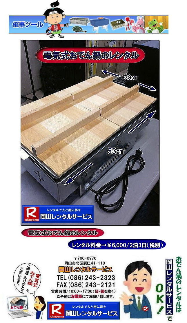 ���R�d�C���ł�烌���^��| ���R���ł�烌���^��|���R���ł�烌���^������| ���R�d�C�����ł�烌���^�� ����| ����| �d�C��|�@���ł�烌���^��|�@�d�C���ł��|�@�K�X�v�炸|�@���R�����^���T�[�r�X| ���R�C�x���g�T�[�r�X| �C�x���g�p�i�����^��|TEL086-243-2323|FAX086-243-2121| ���񂰁[���R|�ڂ����[���R|   ���R���ł�烌���^��|���R���ł�烌���^������| ���R�d�C�����ł�烌���^�� ����| ����| �d�C��|�@���ł�烌���^��|�@�d�C���ł��|�@�K�X�v�炸|�@���R�����^���T�[�r�X| ���R�C�x���g�T�[�r�X| �C�x���g�p�i�����^��|TEL086-243-2323|FAX086-243-2121|   ���R���ł�烌���^��|���R���ł�烌���^������| ���R�d�C�����ł�烌���^�� ����| ����| �d�C��|�@���ł�烌���^��|�@�d�C���ł��|�@�K�X�v�炸|�@���R�����^���T�[�r�X| ���R�C�x���g�T�[�r�X| �C�x���g�p�i�����^��|TEL086-243-2323|FAX086-243-2121| ���񂰁[���R|�ڂ����[���R| 
