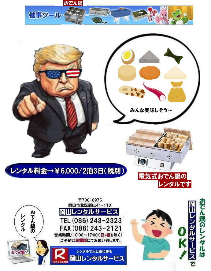 ���R���ł�烌���^��| ���R�d�C���ł�烌���^��| ���R���ł�烌���^��|���R���ł�烌���^������| ���R�d�C�����ł�烌���^�� ����| ����| �d�C��|�@���ł�烌���^��|�@�d�C���ł��|�@�K�X�v�炸|�@���R�����^���T�[�r�X| ���R�C�x���g�T�[�r�X| �C�x���g�p�i�����^��|TEL086-243-2323|FAX086-243-2121| ���񂰁[���R|�ڂ����[���R|   ���R���ł�烌���^��|���R���ł�烌���^������| ���R�d�C�����ł�烌���^�� ����| ����| �d�C��|�@���ł�烌���^��|�@�d�C���ł��|�@�K�X�v�炸|�@���R�����^���T�[�r�X| ���R�C�x���g�T�[�r�X| �C�x���g�p�i�����^��|TEL086-243-2323|FAX086-243-2121|   ���R���ł�烌���^��|���R���ł�烌���^������| ���R�d�C�����ł�烌���^�� ����| ����| �d�C��|�@���ł�烌���^��|�@�d�C���ł��|�@�K�X�v�炸|�@���R�����^���T�[�r�X| ���R�C�x���g�T�[�r�X| �C�x���g�p�i�����^��|TEL086-243-2323|FAX086-243-2121| ���񂰁[���R|�ڂ����[���R| 