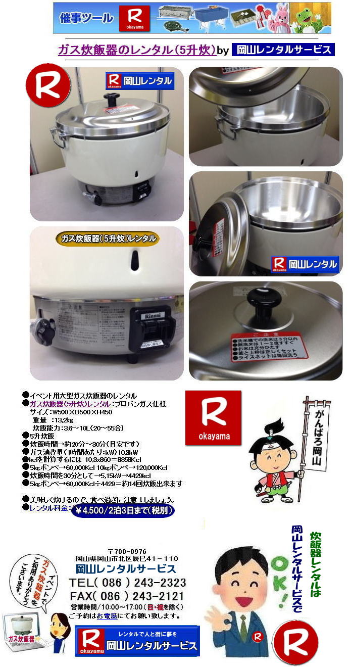 業務用 ５升炊き ガス炊飯器 - 調理機器