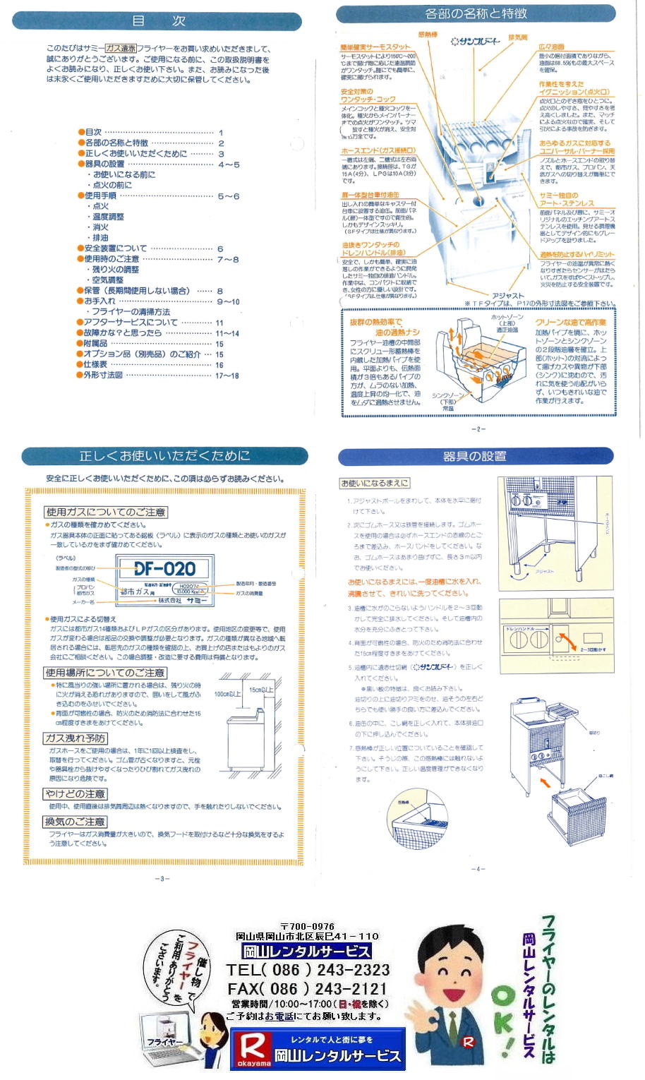 R@T~[ tC[戵 T~[KXtC[18bg X^h 戵 Q̔MŖ̉ߔMiV tC[̒ԕɃXN[`~M_MpCvgp|ʂA`MʐςR{pCv̕ÂȂMAx㏸̋ψꉻŁA𖳑ʂɉM܂BT~[KXtC[̎舵 R^T[rX TEL086-243-2323 @