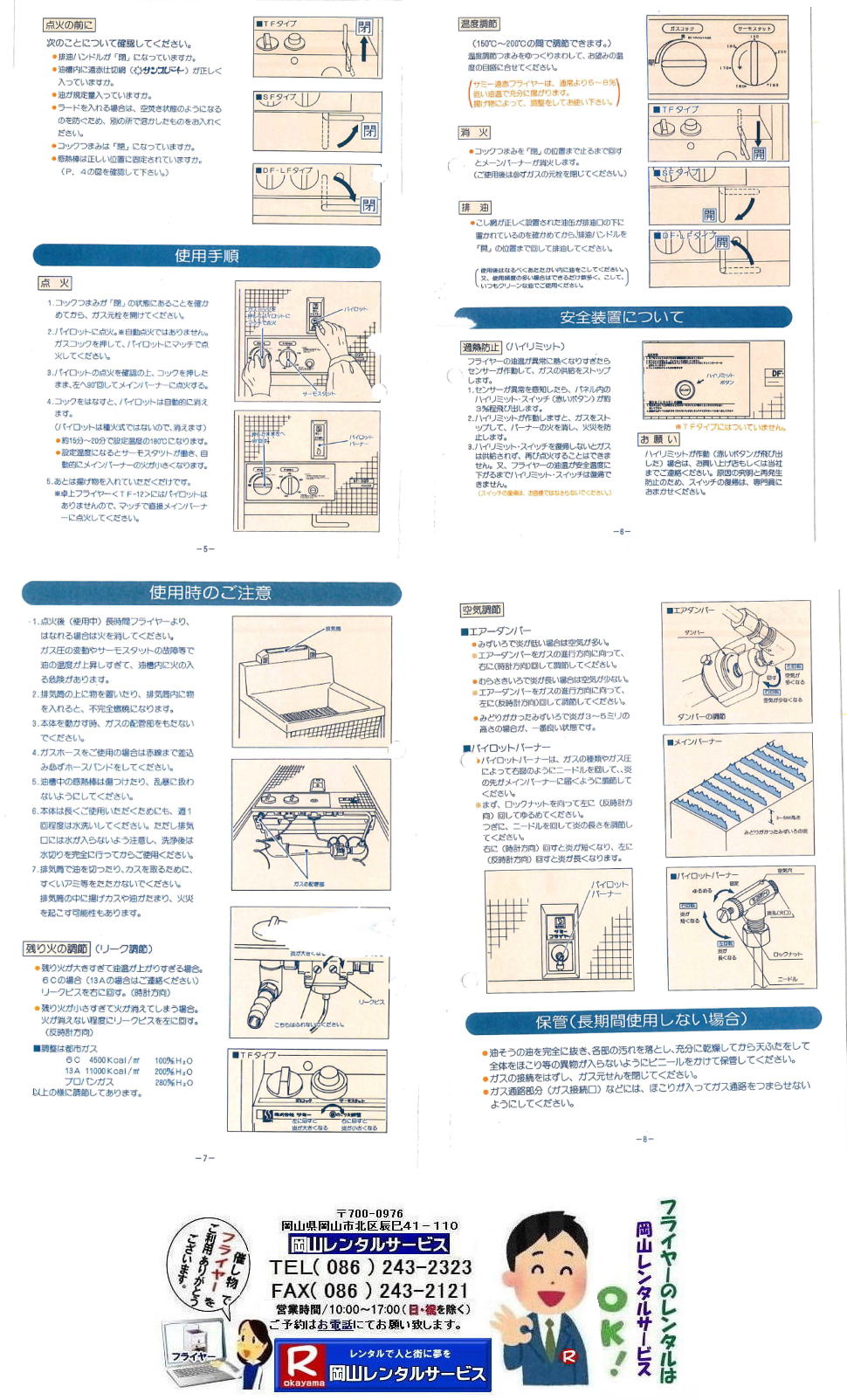 R@T~[ tC[戵 T~[KXtC[18bg X^h 戵 Q̔MŖ̉ߔMiV tC[̒ԕɃXN[`~M_MpCvgp|ʂA`MʐςR{pCv̕ÂȂMAx㏸̋ψꉻŁA𖳑ʂɉM܂BT~[KXtC[̎舵 R^T[rX TEL086-243-2323 @