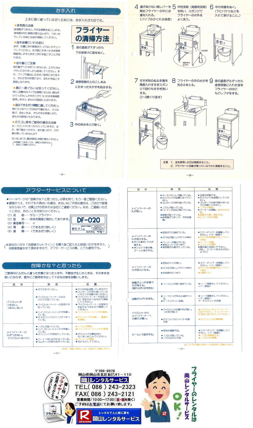 R@T~[ tC[戵 T~[KXtC[18bg X^h 戵 Q̔MŖ̉ߔMiV tC[̒ԕɃXN[`~M_MpCvgp|ʂA`MʐςR{pCv̕ÂȂMAx㏸̋ψꉻŁA𖳑ʂɉM܂BT~[KXtC[̎舵 R^T[rX TEL086-243-2323 @