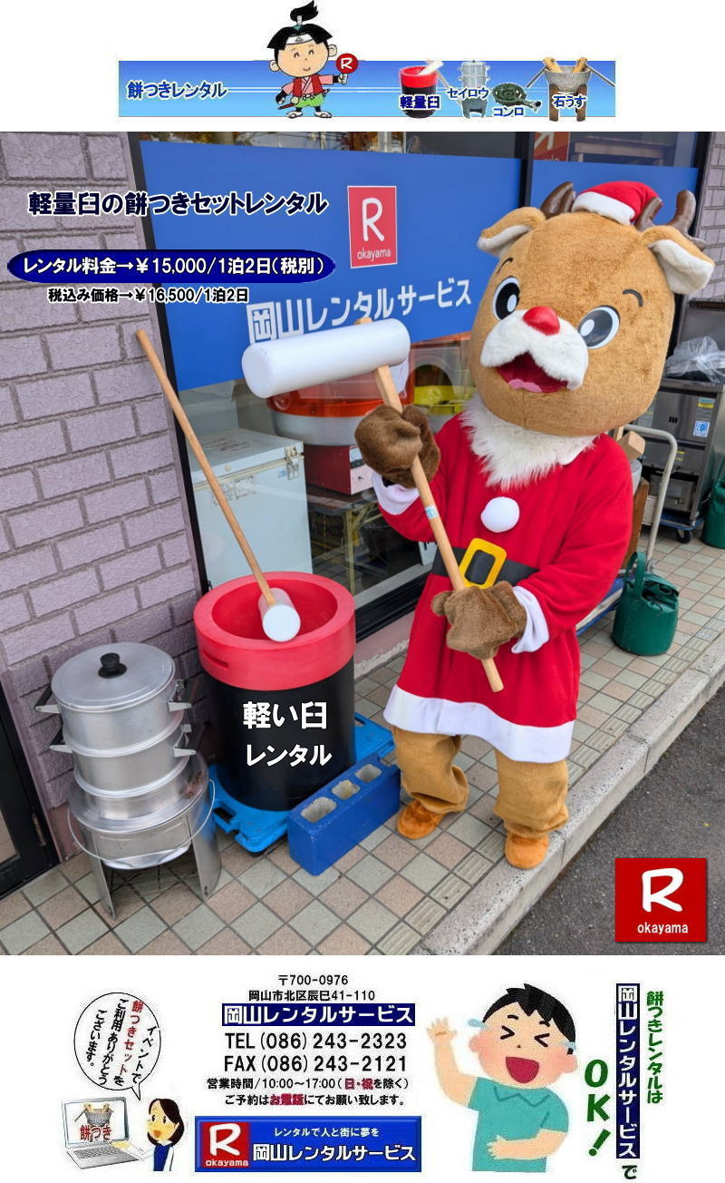 y݂P^| R^T[rX̖݂Zbg^͎yɖ{iIȖ݂̌oT[rXł|Cxg𐷂グ|nɍv|ƑƂ̎vo肽|lXȖړIłp܂|Cyɂ⍇| ̏񂪂Ȃ̖݂̌̂ɗĂ΍Kł|R^T[rX|TEL086-243-2323|FAX086-243-2121| ݂^| yP̖݂Zbg^|@R ݂^| yʉP^| yP^| ^݂|  ^ | yʖ݂^i|݂^| R ݂ ^| yP| yʉP| ȉP| ݂߂ɂP^| yʉP yP|  R݂^ | ^| ^i| R^T[rX| TEL086-243-2323|FAX086-243-2121| 