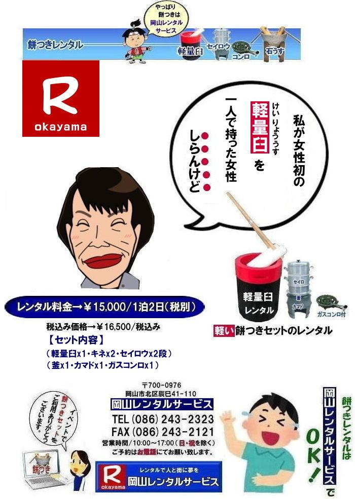 yʉP^|yP^|R|  ݂^| yP̖݂Zbg^|@R ݂^| yʉP^| yP^| ^݂|  ^ | yʖ݂^i|݂^| R ݂ ^| yP| yʉP| ȉP| ݂߂ɂP^| yʉP yP|  R݂^ | ^| ^i| R^T[rX| TEL086-243-2323|FAX086-243-2121| 