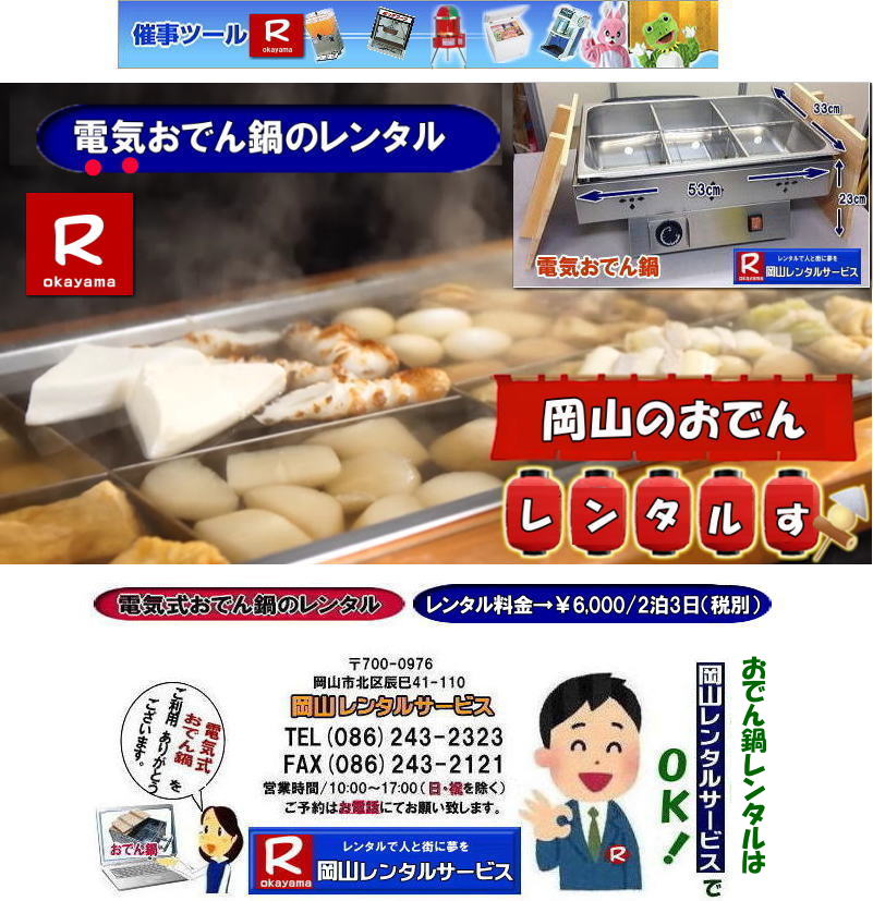 Rł烌^|Rł烌^| RdCł烌^ | | dC|@ł烌^|@dCł|@KXv炸|@R^T[rX| RCxgT[rX| Cxgpi^|TEL086-243-2323|FAX086-243-2121| 񂰁[R|ڂ[R|   Rł烌^|Rł烌^| RdCł烌^ | | dC|@ł烌^|@dCł|@KXv炸|@R^T[rX| RCxgT[rX| Cxgpi^|TEL086-243-2323|FAX086-243-2121|   Rł烌^|Rł烌^| RdCł烌^ | | dC|@ł烌^|@dCł|@KXv炸|@R^T[rX| RCxgT[rX| Cxgpi^|TEL086-243-2323|FAX086-243-2121| 񂰁[R|ڂ[R| 
