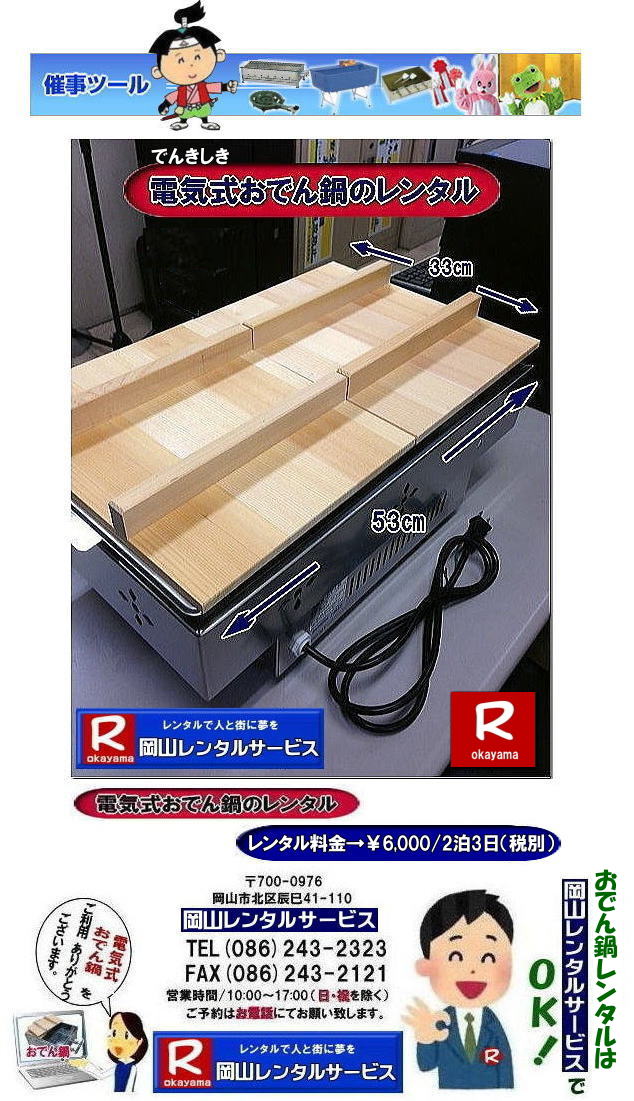 Rł烌^|Rł烌^| RdCł烌^ | | dC|@ł烌^|@dCł|@KXv炸|@R^T[rX| RCxgT[rX| Cxgpi^|TEL086-243-2323|FAX086-243-2121| 񂰁[R|ڂ[R|   Rł烌^|Rł烌^| RdCł烌^ | | dC|@ł烌^|@dCł|@KXv炸|@R^T[rX| RCxgT[rX| Cxgpi^|TEL086-243-2323|FAX086-243-2121| 
