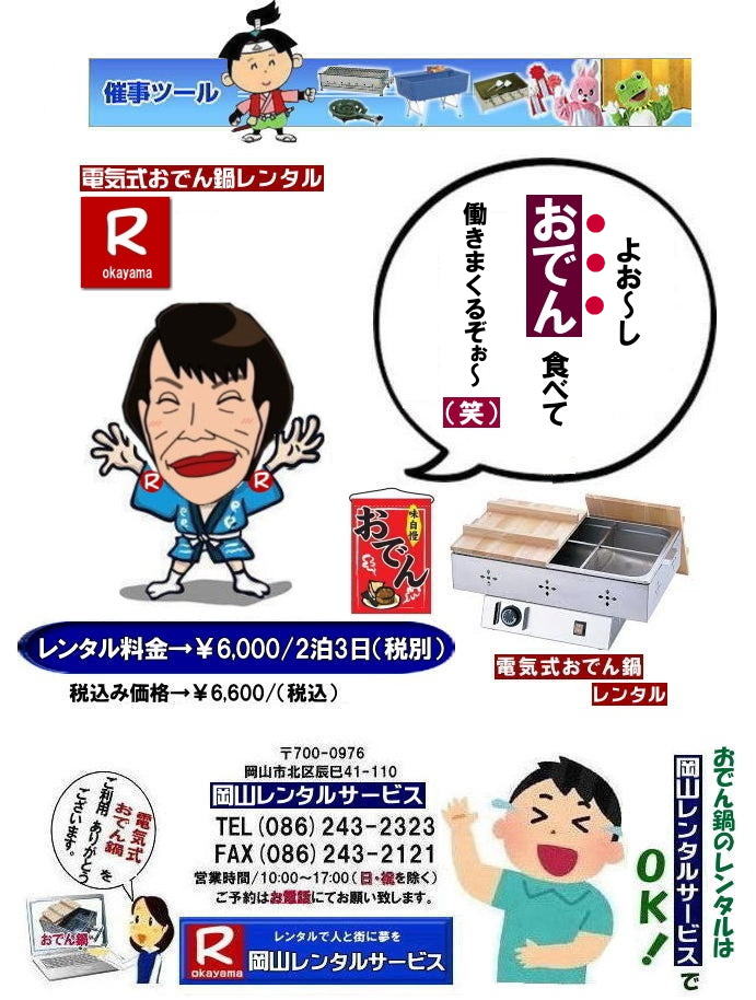 ���ł�烌���^������| ���R���ł�烌���^��|���R���ł�烌���^������| ���R�d�C�����ł�烌���^�� ����| ����| �d�C��|�@���ł�烌���^��|�@�d�C���ł��|�@�K�X�v�炸|�@���R�����^���T�[�r�X| ���R�C�x���g�T�[�r�X| �C�x���g�p�i�����^��|TEL086-243-2323|FAX086-243-2121| ���񂰁[���R|�ڂ����[���R|   ���R���ł�烌���^��|���R���ł�烌���^������| ���R�d�C�����ł�烌���^�� ����| ����| �d�C��|�@���ł�烌���^��|�@�d�C���ł��|�@�K�X�v�炸|�@���R�����^���T�[�r�X| ���R�C�x���g�T�[�r�X| �C�x���g�p�i�����^��|TEL086-243-2323|FAX086-243-2121|   ���R���ł�烌���^��|���R���ł�烌���^������| ���R�d�C�����ł�烌���^�� ����| ����| �d�C��|�@���ł�烌���^��|�@�d�C���ł��|�@�K�X�v�炸|�@���R�����^���T�[�r�X| ���R�C�x���g�T�[�r�X| �C�x���g�p�i�����^��|TEL086-243-2323|FAX086-243-2121| ���񂰁[���R|�ڂ����[���R| 