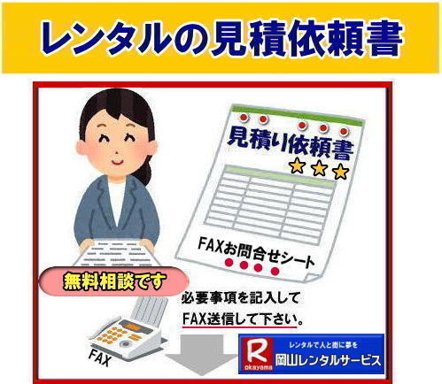 ���R�����^���T�[�r�X| FAX�ł̖⍇��|���C�y�ɂ��⍇��������|�����^�����i�̖⍇��| �������k| FAX086-243-2121| ���R�����^���T�[�r�X| FAX�Ō��ς�˗�| FAX086-243-2121| �K�v���������L�������e�`�w���ĉ�����|�܂�Ԃ����Ϗ���ԐM�����Ē����܂�|�@���R�����^���T�[�r�X�̌��ς�|�@���ς�˗���| �C�x���g����| �������o��p| �݉c�P����p�̌��ς�|  �P�i���i�� �⍇��|�����^�����i| ���ψ˗���|���R�����^���T�[�r�X�܂�| FAX086-243-2121 | ���񂰁[���R|�ڂ����[���R| ���ς薳�����k| ���R�����^���T�[�r�X| FAX�ł̖⍇��|�����^�����i�̖⍇��| �������k| FAX086-243-2121| ���R�����^���T�[�r�X| FAX�Ō��ς�˗�| FAX086-243-2121| �K�v���������L�������e�`�w���ĉ�����|�܂�Ԃ����Ϗ���ԐM�����Ē����܂�|�@���R�����^���T�[�r�X�̌��ς�|�@���ς�˗���| �C�x���g����| �������o��p| �݉c�P����p�̌��ς�|  �P�i���i�� �⍇��|�����^�����i| ���ψ˗���|���R�����^���T�[�r�X�܂�| FAX086-243-2121 | ���񂰁[���R|�ڂ����[���R| ���ς薳�����k|