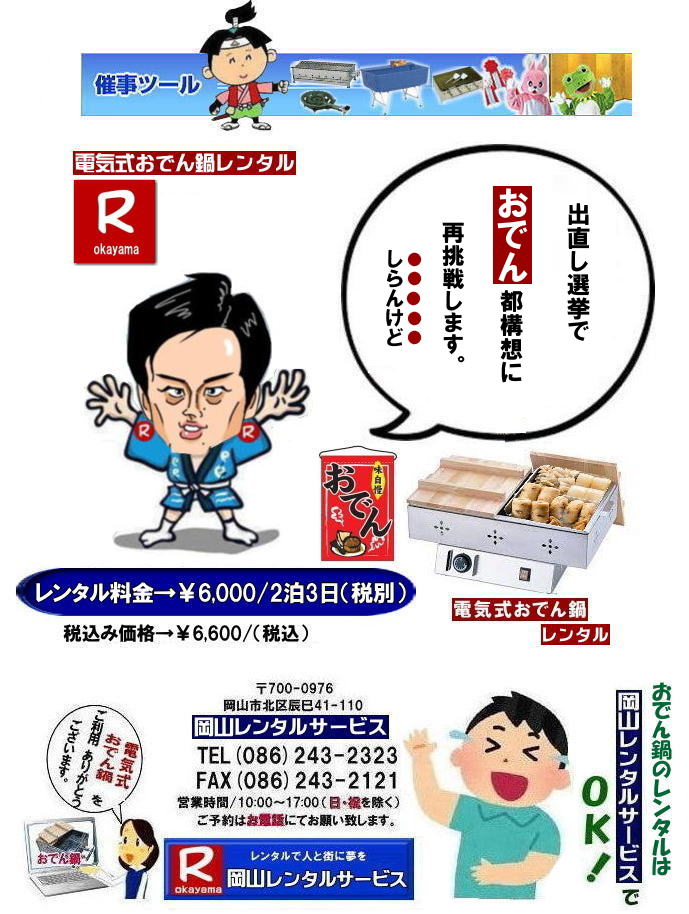 ���R���ł�烌���^��| ���R�d�C���ł�烌���^��| ���R���ł�烌���^��|���R���ł�烌���^������| ���R�d�C�����ł�烌���^�� ����| ����| �d�C��|�@���ł�烌���^��|�@�d�C���ł��|�@�K�X�v�炸|�@���R�����^���T�[�r�X| ���R�C�x���g�T�[�r�X| �C�x���g�p�i�����^��|TEL086-243-2323|FAX086-243-2121| ���񂰁[���R|�ڂ����[���R|   ���R���ł�烌���^��|���R���ł�烌���^������| ���R�d�C�����ł�烌���^�� ����| ����| �d�C��|�@���ł�烌���^��|�@�d�C���ł��|�@�K�X�v�炸|�@���R�����^���T�[�r�X| ���R�C�x���g�T�[�r�X| �C�x���g�p�i�����^��|TEL086-243-2323|FAX086-243-2121|   ���R���ł�烌���^��|���R���ł�烌���^������| ���R�d�C�����ł�烌���^�� ����| ����| �d�C��|�@���ł�烌���^��|�@�d�C���ł��|�@�K�X�v�炸|�@���R�����^���T�[�r�X| ���R�C�x���g�T�[�r�X| �C�x���g�p�i�����^��|TEL086-243-2323|FAX086-243-2121| ���񂰁[���R|�ڂ����[���R| 