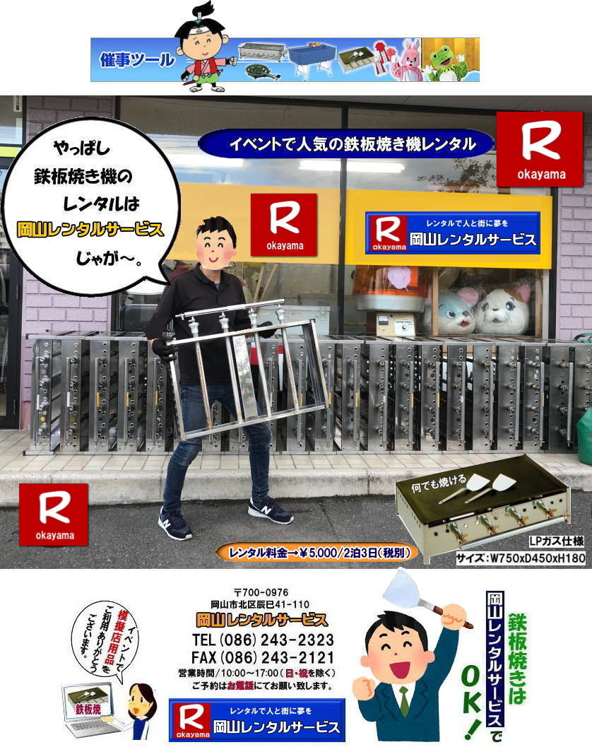 �S�Ă������^��| �C�x���g�S�Ă��@�B�����^��| ���R�S�Ă������^��|���R�O���h�������^��|  �S�Ă������^��| �����S�Ă��@�����^��|�O���h�������^������|���R�C�x���g�S�Ă������^��| ���R�S�Ă��@�����^������|���R�S�Ă������^��| �S�Ă��@�B�����^�����R| �����S�Ă��@�B�����^��|����|�����^�� ����| ���R�S�Ă������^��| �S�Ă��@�����^�� ���R|  �S�Ă������^��| �e���g�����^��| LP�K�X�p�S�Ă������^��|  �N�[���[�{�b�N�X�����^��| ���Ղ�S�Ă������^��|�w���ՓS�Ă������^��| �R�[�h���[�������^��| �����^��|�@�o�[�x�L���[�S�Ă�|   ���R�����^���T�[�r�X|  TEL086-243-2323| FAX086-243-2121|  ���R�S�Ă������^��|���R�O���h�������^��|  �S�Ă������^��| �����S�Ă��@�����^��|�O���h�������^������|���R�C�x���g�S�Ă������^��| ���R�S�Ă��@�����^������|���R�S�Ă������^��| �S�Ă��@�B�����^�����R| �����S�Ă��@�B�����^��|����|�����^�� ����| ���R�S�Ă������^��| �S�Ă��@�����^�� ���R|  �S�Ă������^��| �e���g�����^��| LP�K�X�p�S�Ă������^��|  �N�[���[�{�b�N�X�����^��| ���Ղ�S�Ă������^��|�w���ՓS�Ă������^��| �R�[�h���[�������^��| �����^��|�@�o�[�x�L���[�S�Ă�|   ���R�����^���T�[�r�X|  TEL086-243-2323| FAX086-243-2121| ���񂰁[���R|�ڂ����[���R| 