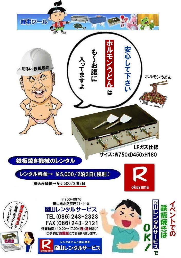 �S�Ă������^��| �C�x���g�S�Ă��@�B�����^��| ���R�S�Ă������^��|���R�O���h�������^��|  �S�Ă������^��| �����S�Ă��@�����^��|�O���h�������^������|���R�C�x���g�S�Ă������^��| ���R�S�Ă��@�����^������|���R�S�Ă������^��| �S�Ă��@�B�����^�����R| �����S�Ă��@�B�����^��|����|�����^�� ����| ���R�S�Ă������^��| �S�Ă��@�����^�� ���R|  �S�Ă������^��| �e���g�����^��| LP�K�X�p�S�Ă������^��|  �N�[���[�{�b�N�X�����^��| ���Ղ�S�Ă������^��|�w���ՓS�Ă������^��| �R�[�h���[�������^��| �����^��|�@�o�[�x�L���[�S�Ă�|   ���R�����^���T�[�r�X|  TEL086-243-2323| FAX086-243-2121|  ���R�S�Ă������^��|���R�O���h�������^��|  �S�Ă������^��| �����S�Ă��@�����^��|�O���h�������^������|���R�C�x���g�S�Ă������^��| ���R�S�Ă��@�����^������|���R�S�Ă������^��| �S�Ă��@�B�����^�����R| �����S�Ă��@�B�����^��|����|�����^�� ����| ���R�S�Ă������^��| �S�Ă��@�����^�� ���R|  �S�Ă������^��| �e���g�����^��| LP�K�X�p�S�Ă������^��|  �N�[���[�{�b�N�X�����^��| ���Ղ�S�Ă������^��|�w���ՓS�Ă������^��| �R�[�h���[�������^��| �����^��|�@�o�[�x�L���[�S�Ă�|   ���R�����^���T�[�r�X|  TEL086-243-2323| FAX086-243-2121| ���񂰁[���R|�ڂ����[���R| 