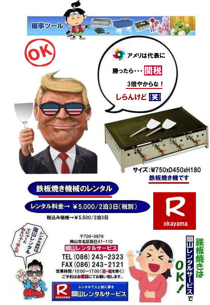 �S�Ă������^������| �C�x���g�S�Ă��@�B�����^��| ���R�S�Ă������^��|���R�O���h�������^��|  �S�Ă������^��| �����S�Ă��@�����^��|�O���h�������^������|���R�C�x���g�S�Ă������^��| ���R�S�Ă��@�����^������|���R�S�Ă������^��| �S�Ă��@�B�����^�����R| �����S�Ă��@�B�����^��|����|�����^�� ����| ���R�S�Ă������^��| �S�Ă��@�����^�� ���R|  �S�Ă������^��| �e���g�����^��| LP�K�X�p�S�Ă������^��|  �N�[���[�{�b�N�X�����^��| ���Ղ�S�Ă������^��|�w���ՓS�Ă������^��| �R�[�h���[�������^��| �����^��|�@�o�[�x�L���[�S�Ă�|   ���R�����^���T�[�r�X|  TEL086-243-2323| FAX086-243-2121|  ���R�S�Ă������^��|���R�O���h�������^��|  �S�Ă������^��| �����S�Ă��@�����^��|�O���h�������^������|���R�C�x���g�S�Ă������^��| ���R�S�Ă��@�����^������|���R�S�Ă������^��| �S�Ă��@�B�����^�����R| �����S�Ă��@�B�����^��|����|�����^�� ����| ���R�S�Ă������^��| �S�Ă��@�����^�� ���R|  �S�Ă������^��| �e���g�����^��| LP�K�X�p�S�Ă������^��|  �N�[���[�{�b�N�X�����^��| ���Ղ�S�Ă������^��|�w���ՓS�Ă������^��| �R�[�h���[�������^��| �����^��|�@�o�[�x�L���[�S�Ă�|   ���R�����^���T�[�r�X|  TEL086-243-2323| FAX086-243-2121| ���񂰁[���R|�ڂ����[���R| 