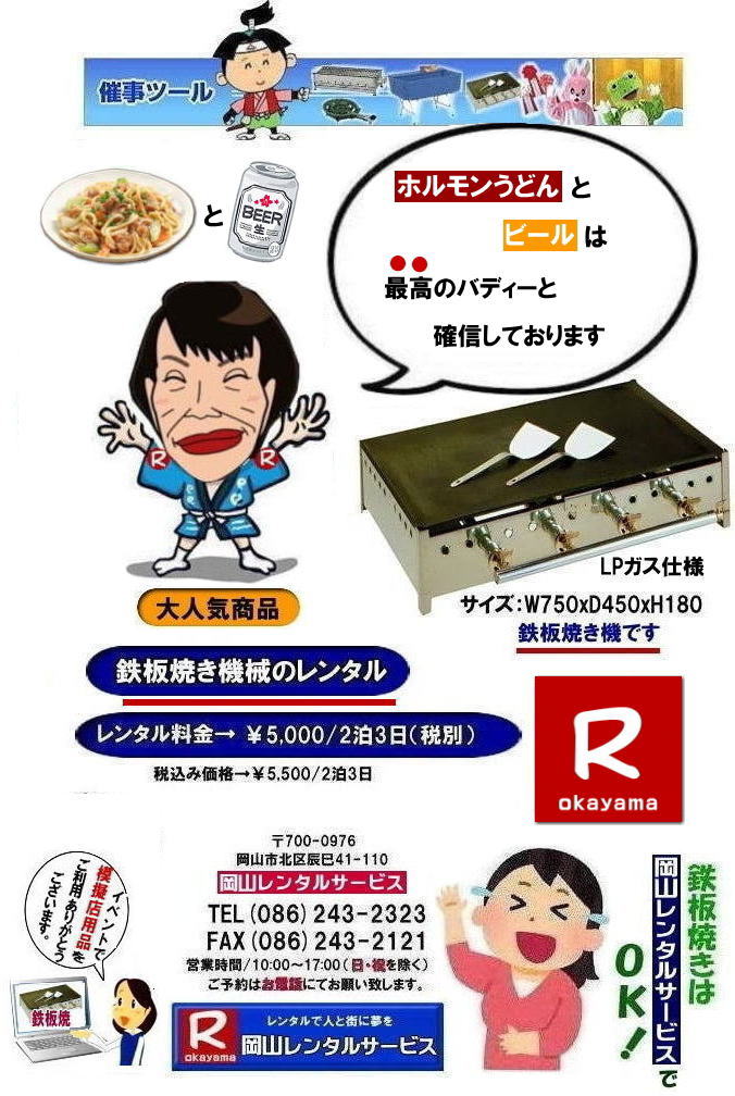 ���R�S�Ă������^������|�@���R�S�Ă��@�����^��| �S�Ă������^��|�@�����S�Ă��@�B�����^��| ���R�����^���T�[�r�X| TEL086-243-2323| �����^������| �O���h�������^��| �O���h���̃����^������| �S�Ă������^������| ���R| ����| ���i| �S�Ă� �@�B| �����^�� ����| �l�C�����^�����i| ���R| �S�Ă� �����^��|�@�@�S�Ă��@�B|�@����|�@�����^��|�@�C�x���g�p�i�����^��|�@�S�Ă��摜|�@���R�����^���T�[�r�X| �S�Ă�|�@�k�o�K�X�p|�@���������^��|�@���R�C�x���g�����^��| ���R��������|�@�ÎR�z���������ǂ�| �f�R�Ă�����| ���R�O����|�@���R�����^���T�[�r�X| �S�Ă� �����^�� ����| ���R| ����| ���i| �Ă�����| ���D�ݏĂ�| ���񂶂�Ă�| �t�����N�t���g| �C�J�Ă�| �Ђ邺��Ă�����| �z���������ǂ�| �S�Ă� �@�B �����^�� ����|���Ղ�| �l�C�����^�����i | ���R �S�Ă� �����^��|�@�Ă��@�B|�@����|�@�����^��|�@�C�x���g|�@�摜|�@�@���R �S�Ă�|�@�k�o�K�X�p|�@����|�@���R�C�x���g| ���R��������|�@�ÎR�z���������ǂ�| �f�R�Ă�����| ���ł��Ă��Ώo����| ���R�O����|�@���R�����^���T�[�r�X| TEL086-243-2323| FAX086-243-2121| ���񂰁[���R|�ڂ����[���R|  �S�Ă������^������| �C�x���g�S�Ă��@�B�����^��| ���R�S�Ă������^��|���R�O���h�������^��|  �S�Ă������^��| �����S�Ă��@�����^��|�O���h�������^������|���R�C�x���g�S�Ă������^��| ���R�S�Ă��@�����^������|���R�S�Ă������^��| �S�Ă��@�B�����^�����R| �����S�Ă��@�B�����^��|����|�����^�� ����| ���R�S�Ă������^��| �S�Ă��@�����^�� ���R|  �S�Ă������^��| �e���g�����^��| LP�K�X�p�S�Ă������^��|  �N�[���[�{�b�N�X�����^��| ���Ղ�S�Ă������^��|�w���ՓS�Ă������^��| �R�[�h���[�������^��| �����^��|�@�o�[�x�L���[�S�Ă�|   ���R�����^���T�[�r�X|  TEL086-243-2323| FAX086-243-2121|  ���R�S�Ă������^��|���R�O���h�������^��|  �S�Ă������^��| �����S�Ă��@�����^��|�O���h�������^������|���R�C�x���g�S�Ă������^��| ���R�S�Ă��@�����^������|���R�S�Ă������^��| �S�Ă��@�B�����^�����R| �����S�Ă��@�B�����^��|����|�����^�� ����| ���R�S�Ă������^��| �S�Ă��@�����^�� ���R|  �S�Ă������^��| �e���g�����^��| LP�K�X�p�S�Ă������^��|  �N�[���[�{�b�N�X�����^��| ���Ղ�S�Ă������^��|�w���ՓS�Ă������^��| �R�[�h���[�������^��| �����^��|�@�o�[�x�L���[�S�Ă�|   ���R�����^���T�[�r�X|  TEL086-243-2323| FAX086-243-2121| ���񂰁[���R|�ڂ����[���R| 