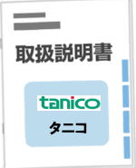 タニコフライヤー取扱い説明書| tanico| NB-TGFL-C45| 取扱説明書| タニコーフライヤー| NB-TGFL-C45| 取扱説明書| 型式銘板に表示のガス種で使用する|本機はLPガス仕様|業務用調理以外のは使用しない| 屋外等で使用しない| 屋内(室内)専用として設計されています|屋外・船舶・車両内等では使用しないで下さい|以上加熱等による焼損|火災、機器故障の原因となります|ご使用中は機器のそばを離れない|安全性の良い丈夫で水平な場所に設置する|カーテンや燃えやすい物の近くには設置しない|ガスの元栓を開閉するときは必ず器具のつまみがすべて閉じていることを確認する|空焚きはし内ない|強い風の吹き込むところ、機器に空調の風が当たる所には設置しない|岡山レンタルサービス|TEL086-243-2323 |ぼっけー岡山|ぼっけー岡山| タニコフライヤー取扱い説明書| tanico| NB-TGFL-C45| 取扱説明書| タニコーフライヤー| NB-TGFL-C45| 取扱説明書| 型式銘板に表示のガス種で使用する|本機はLPガス仕様|業務用調理以外のは使用しない| 屋外等で使用しない| 屋内(室内)専用として設計されています|屋外・船舶・車両内等では使用しないで下さい|以上加熱等による焼損|火災、機器故障の原因となります|ご使用中は機器のそばを離れない|安全性の良い丈夫で水平な場所に設置する|カーテンや燃えやすい物の近くには設置しない|ガスの元栓を開閉するときは必ず器具のつまみがすべて閉じていることを確認する|空焚きはし内ない|強い風の吹き込むところ、機器に空調の風が当たる所には設置しない|岡山レンタルサービス|TEL086-243-2323 |ぼっけー岡山|ぼっけー岡山|