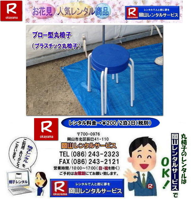 �ۈ֎q�����^��| �ۃC�X�����^��| ���R�ۈ֎q�����^������| �u���[�^�ۈ֎q�����^��|�u���[�^�ۈ֎q�����^���摜| ���R�ۈ֎q�����^��| ���R�ۃC�X�����^��| ���R�֎q�����^��| ���R �ۈ֎q| �ۃC�X �����^�� ����| �ō���| �����^�����i|  �C�x���g�p�ۈ֎q�����^��|�@�ۈ֎q�̃����^��|�@�����^���摜|�@�@���R�ۃC�X�����^��| �������֎q�����^��|�@�������ȊۃC�X�����^��|�@���R�����^���T�[�r�X|TEL086-243-2323| ���R�֎q�����^��| �C�x���g �֎q �����^��| �ۈ֎q| �A���~�x���`|�@���֎q| ��]�֎q| �W����p�֎q| �C�x���g�p�֎q�̃����^��| ���R�����^���T�[�r�X|TEL086-243-2323| ���R �ۈ֎q�����^������|�@��������|�@�ۃC�X�����^��| �@�ۈ֎q�����^��|�@���R�C�x���g�ۈ֎q�����^��|�@�ۈ֎q�̃����^��|�ۈ֎q�����^������| �ō��݉��i|�@�֎q�����^���摜|�@�@���R�����^���T�[�r�X|���R�C�x���g�֎q�����^��|�@�ۃC�X�@�����^��| �������֎q|�@��������|�@�ۃC�X�����^��|���R�����^���T�[�r�X|TEL086-243-2323|FAX086-243-2121| ���񂰁[���R|�ڂ����[���R|�@���R| �u���[�^�ۈ֎q�����^��|�u���[�^�ۈ֎q�����^���摜| ���R�ۈ֎q�����^��| ���R�ۃC�X�����^��| ���R�֎q�����^��| ���R �ۈ֎q| �ۃC�X �����^�� ����| �ō���| �����^�����i|  �C�x���g�p�ۈ֎q�����^��|�@�ۈ֎q�̃����^��|�@�����^���摜|�@�@���R�ۃC�X�����^��| �������֎q�����^��|�@�������ȊۃC�X�����^��|�@���R�����^���T�[�r�X|TEL086-243-2323| ���R�֎q�����^��| �C�x���g �֎q �����^��| �ۈ֎q| �A���~�x���`|�@���֎q| ��]�֎q| �W����p�֎q| �C�x���g�p�֎q�̃����^��| ���R�����^���T�[�r�X|TEL086-243-2323| ���R �ۈ֎q�����^������|�@��������|�@�ۃC�X�����^��| �@�ۈ֎q�����^��|�@���R�C�x���g�ۈ֎q�����^��|�@�ۈ֎q�̃����^��|�ۈ֎q�����^������| �ō��݉��i|�@�֎q�����^���摜|�@�@���R�����^���T�[�r�X|���R�C�x���g�֎q�����^��|�@�ۃC�X�@�����^��| �������֎q|�@��������|�@�ۃC�X�����^��|���R�����^���T�[�r�X|TEL086-243-2323|FAX086-243-2121| ���񂰁[���R|�ڂ����[���R|�@���R�ۈ֎q�����^��| ���R�ۃC�X�����^��| ���R�֎q�����^��| ���R �ۈ֎q| �ۃC�X �����^�� ����| �ō���| �����^�����i|  �C�x���g�p�ۈ֎q�����^��|�@�ۈ֎q�̃����^��|�@�����^���摜|�@�@���R�ۃC�X�����^��| �������֎q�����^��|�@�������ȊۃC�X�����^��|�@���R�����^���T�[�r�X|TEL086-243-2323| ���R�֎q�����^��| �C�x���g �֎q �����^��| �ۈ֎q| �A���~�x���`|�@���֎q| ��]�֎q| �W����p�֎q| �C�x���g�p�֎q�̃����^��| ���R�����^���T�[�r�X|TEL086-243-2323| ���R �ۈ֎q�����^������|�@��������|�@�ۃC�X�����^��| �@�ۈ֎q�����^��|�@���R�C�x���g�ۈ֎q�����^��|�@�ۈ֎q�̃����^��|�ۈ֎q�����^������| �ō��݉��i|�@�֎q�����^���摜|�@�@���R�����^���T�[�r�X|���R�C�x���g�֎q�����^��|�@�ۃC�X�@�����^��| �������֎q|�@��������|�@�ۃC�X�����^��|���R�����^���T�[�r�X|TEL086-243-2323|FAX086-243-2121| ���񂰁[���R|�ڂ����[���R|�@�@