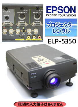 RvWFN^[^|RlC vWFN^[^|EPSON|Gv\ ELP-5350 ^ |REPSON|R^T[rX|