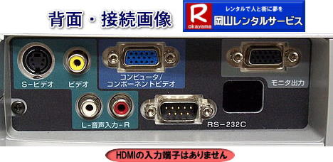 RvWFN^[^| EPSON|@EMP-S1H|@摜| R^T[rX|TEL086-243-2323| 