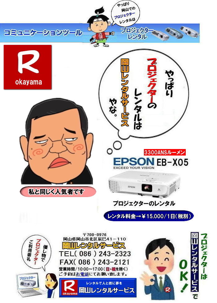 EPSONvWFN^[^|  RvWFN^[^|vWFN^[^R| R|vWFN^[^| EPSONvWFN^[^| RvWFN^[^| R vWFN^[ ^ | i| R^T[rX| EPSON EB-X05| EPSON EB-1975W| EPSON EMP-74|vWFN^[^|@RvWFN^[̃^|摜|@Px|@c|@C|@Z~i[|@u|@uK|@vWFN^[̃^|@|WFlbN|EPSONvWFN^[^|@R^T[rX| RvWFN^[^| R vWFN^[^ | i| R^T[rX| EPSON EB-X05^| EPSONEB-1975W^| EPSONEMP-74^|EMP-S1h^|vWFN^[|^|@R|@vWFN^[̃^|^摜|PxvWFN^[|cpvWFN^[|CpvWFN^[|Z~i[pvWFN^[|@upvWFN^[|@uKpvWFN^[|vWFN^[̃^||WFlbN|EPSONvWFN^[|R^T[rX|TEL086-243-2323|FAX086-243-2121|  vWFN^[^| EPSONvWFN^[^| RvWFN^[^| R vWFN^[ ^ | ^i| R^T[rX| EPSON EB-X05| EPSON EB-1975W| EPSON EMP-74|vWFN^[^|@R@vWFN^[̃^|^摜|Px|c|C|Z~i[|u|uK|vWFN^[̃^||WFlbN|EPSONvWFN^[|@R^T[rX|RvWFN^[^| R vWFN^[^ | ^i| R^T[rX| EPSON EB-X05| EPSON EB-1975W| EPSON EMP-74|vWFN^[^|R|vWFN^[̃^|摜|@Px|c|C|Z~i[vWFN^[|u|uK|vWFN^[̃^||WFlbN|EPSONvWFN^[|R^T[rX| TEL086-243-2323|FAX086-243-2121| 񂰁[R|ڂ[R|  