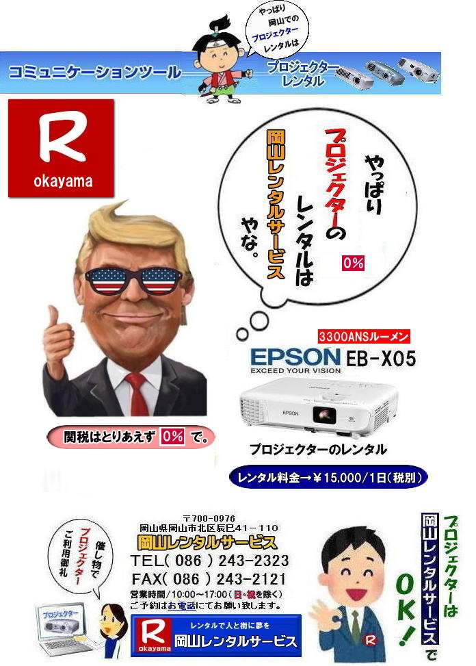 vWFN^[^R| EPSONvWFN^[^|  RvWFN^[^|vWFN^[^R| R|vWFN^[^| EPSONvWFN^[^| RvWFN^[^| R vWFN^[ ^ | i| R^T[rX| EPSON EB-X05| EPSON EB-1975W| EPSON EMP-74|vWFN^[^|@RvWFN^[̃^|摜|@Px|@c|@C|@Z~i[|@u|@uK|@vWFN^[̃^|@|WFlbN|EPSONvWFN^[^|@R^T[rX| RvWFN^[^| R vWFN^[^ | i| R^T[rX| EPSON EB-X05^| EPSONEB-1975W^| EPSONEMP-74^|EMP-S1h^|vWFN^[|^|@R|@vWFN^[̃^|^摜|PxvWFN^[|cpvWFN^[|CpvWFN^[|Z~i[pvWFN^[|@upvWFN^[|@uKpvWFN^[|vWFN^[̃^||WFlbN|EPSONvWFN^[|R^T[rX|TEL086-243-2323|FAX086-243-2121|  vWFN^[^| EPSONvWFN^[^| RvWFN^[^| R vWFN^[ ^ | ^i| R^T[rX| EPSON EB-X05| EPSON EB-1975W| EPSON EMP-74|vWFN^[^|@R@vWFN^[̃^|^摜|Px|c|C|Z~i[|u|uK|vWFN^[̃^||WFlbN|EPSONvWFN^[|@R^T[rX|RvWFN^[^| R vWFN^[^ | ^i| R^T[rX| EPSON EB-X05| EPSON EB-1975W| EPSON EMP-74|vWFN^[^|R|vWFN^[̃^|摜|@Px|c|C|Z~i[vWFN^[|u|uK|vWFN^[̃^||WFlbN|EPSONvWFN^[|R^T[rX| TEL086-243-2323|FAX086-243-2121| 񂰁[R|ڂ[R|  