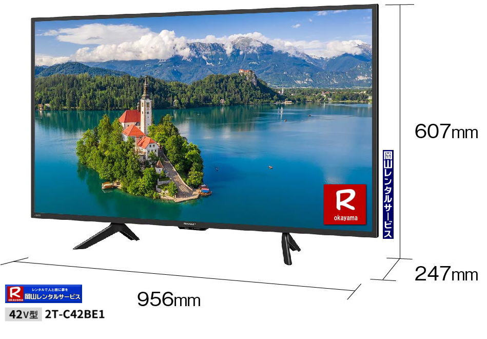 岡山大型テレビレンタル| 42型フルハイビジョン液晶テレビ レンタル|aquos| シャープ| アクオス| 42型| 2T-C42BE1|レンタル料金| 安いレンタル| 岡山レンタルサービス|  テレビ激安|　岡山液晶テレビレンタル|展示会|研修会|セミナーレンタル|42インチ|フルハイビジョン液晶テレビのレンタル|岡山レンタルサービス|会議|セミナー|研修会|講演会|激安レンタル|岡山での液晶テレビレンタル|展示会テレビレンタル|テレビのレンタル| 岡山イベントレンタル|　岡山レンタルサービス|TEL086-243-2323| 