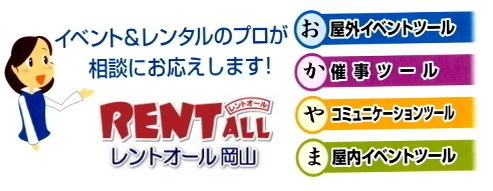 �����g�I�[���@�C�x���g�@�c�[���@�摜�@���R