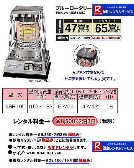 ���R�ł̃X�g�[�u�����^���Ȃ�A���R�����^���T�[�r�X|���R�ł̃C�x���g��H������A�I���������ȂǗl�X�ȃV�[���Œg�[���K�v�Ȏ�|���R�����^���T�[�r�X�̃X�g�[�u���֗��ł�|��^�Ζ��X�g�[�u����R���p�N�g�ȓd�C�X�g�[�u�܂ŕ��L�����C���i�b�v�����p�ӂ��Ă���܂�|���R�����^���T�[�r�X�X�g�[�u�����^����������|�L�x�ȕi����|��^�Ζ��X�g�[�u|�u���[���[�^���[|�Η��^�Ζ��X�g�[�u|���ԊO���d�C�X�g�[�u|���^�d�C�X�g�[�u|�p�r�ɍ��킹�čœK�ȃX�g�[�u��I�ׂ܂�|�Z���Ԃ̃����^����OK|�����Ԃ̃C�x���g����|�����I�ȍH������܂�|�_��ɑΉ����܂�|�z���E�ݒu�����C��|���X�^�b�t���z���ݒu�����Ē����܂�|�ʓr���ς�|�����^���o����X�g�[�u�̎��|��^�Ζ��X�g�[�u|�u���[���[�^���[|�g�[�ʐ�|�ؑ�47��|�R���N���[�g65��|�L���X�y�[�X�����߂�̂ɍœK�ł�|�Η��^�Ζ��X�g�[�u|�d���������Ă��g�p�o���܂�|�V���v���ȍ\���̃X�g�[�u�ł�|�d�C�X�g�[�u|���S�ŃN���[���Ȓg�[���ł�|���̑�|�W�F�b�g�q�[�^�[|���ԊO���d�C�q�[�^�[|�l�X�Ȏ�ނ̃X�g�[�u����舵���Ă���܂�| ���R| �C�x���g�X�g�[�u�����^��| �Η��^�Ζ��X�g�[�u|�C�x���g�p�X�g�[�u| ���R�����^���T�[�r�X|TEL086-243-2323|  ���R��^�X�g�[�u�����^��|�g�[�ʐ�|�ؑ�47��|�R���N���[�g|65��|�@���R�X�g�[�u�����^������| �u���[���[�^���[��^�X�g�[�u�����^��|�C�x���g�X�g�[�u�����^������|   ��^�Ζ��X�g�[�u�����^��| �g�[�ʐ�|�ؑ�47��|�R���N���[�g|65��|�u���[���[�^���[�����^��|  ���R�X�g�[�u�����^��| �C�x���g�p�X�g�[�u�����^��|�g�[�ʐ�|�ؑ�47��|�R���N���[�g|65��| ���R �X�g�[�u �����^������| �g�[�����^��|�g�[�@�탌���^�����i| ���R�X�g�[�u| �Η��^�Ζ��X�g�[�u| �����^������| �z���C�g�t���[�������^������| ���R �X�g�[�u �����^��|  ���R�C�x���g|�@�X�g�[�u�̃����^��| �C�x���g�p�X�g�[�u �����^������|�@�g�[�@�탌���^������|�@�Η��^�X�g�[�u| �z���C�g�t���[��|�@�����^������| ���R�����^���T�[�r�X|TEL086-243-2323|FAX086-243-2121| �@�@���R��^�X�g�[�u�����^��|�g�[�ʐ�|�ؑ�47��|�R���N���[�g|65��|�@���R�X�g�[�u�����^������| �u���[���[�^���[��^�X�g�[�u�����^��|�C�x���g�X�g�[�u�����^������|   ��^�Ζ��X�g�[�u�����^��| �g�[�ʐ�|�ؑ�47��|�R���N���[�g|65��|�u���[���[�^���[�����^��|  ���R�X�g�[�u�����^��| �C�x���g�p�X�g�[�u�����^��|�g�[�ʐ�|�ؑ�47��|�R���N���[�g|65��| ���R �X�g�[�u �����^������| �g�[�����^��|�g�[�@�탌���^�����i| ���R�X�g�[�u| �Η��^�Ζ��X�g�[�u| �����^������| �z���C�g�t���[�������^������| ���R �X�g�[�u �����^��|  ���R�C�x���g|�@�X�g�[�u�̃����^��| �C�x���g�p�X�g�[�u �����^������|�@�g�[�@�탌���^������|�@�Η��^�X�g�[�u| �z���C�g�t���[��|�@�����^������| ���R�����^���T�[�r�X|TEL086-243-2323|FAX086-243-2121|   ���R��^�Ζ��X�g�[�u�����^��| ���R ��^�Ζ��X�g�[�u�����^��|  �u���[���[�^���[�����^��| �g�[�ʐ� 47��i�ؑ��j| 65��i�R���N���[�g�j| �g�[�o�́i5,040�`16,080kcal/h�j| �����^�� ����| �����^�����i| �̈�ٗp��^�Ζ��X�g�[�u�����^��|�g�[�@��|�����^������|�X�g�[�u�����^��|�u���[���[�^���[�����^��|�C�x���g���R�ł̃C�x���g| ���R�X�g�[�u�����^��|�@���R�����^���T�[�r�X�ł�|TEL086-243-2323|FAX086-243-2121| �@