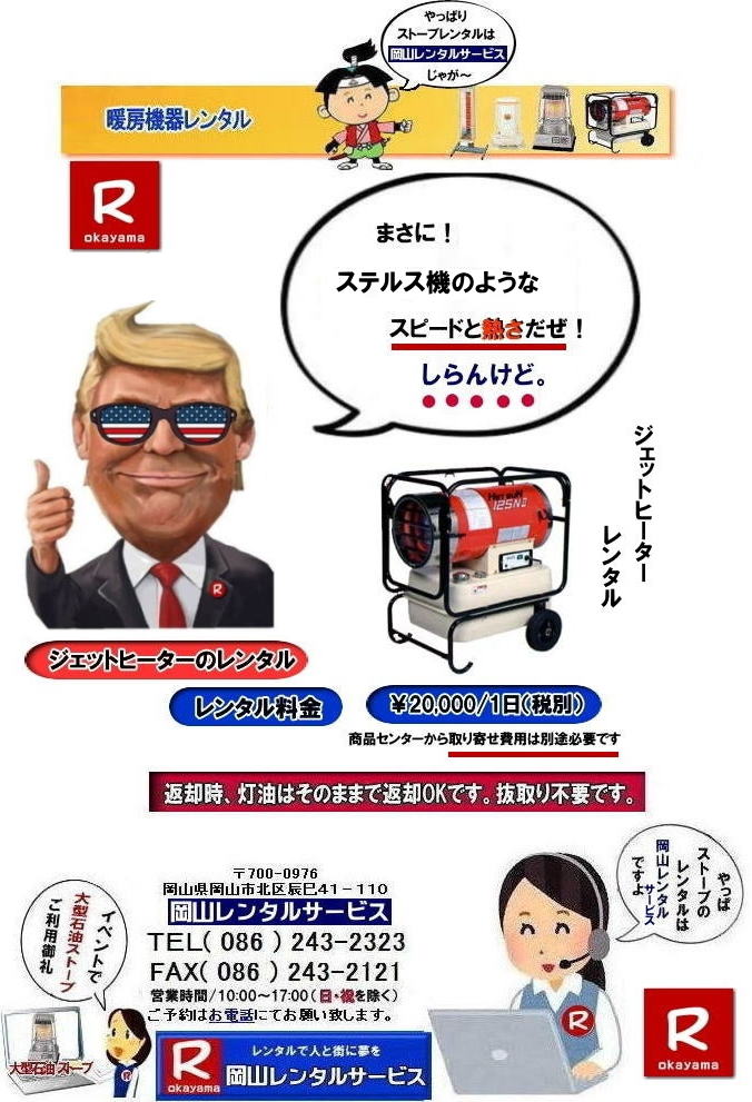 �W�F�b�g�q�[�^�[�����^��| ���R�W�F�b�g�q�[�^�[�����^��|��^�W�F�b�g�q�[�^�[�����^������| �W�F�b�g�q�[�^�[�����^��|�����X�|�b�g�q�[�^�[�����^��| ���R �W�F�b�g�q�[�^�[ �����^�� ����| �����q�[�^�[| ��^�����W�F�b�g�q�[�^�[ �����^��|�@�����X�|�b�g�q�[�^�[ �����^��| ���R�����^���T�[�r�X|TEL086-243-2323| �W�F�b�g�q�[�^�[�@�����^��|�@�z�b�g�K�� �����^��|�@�����q�[�^�[�����^��|��^�W�F�b�g�q�[�^�[|���R�C�x���g�W�F�b�g�q�[�^�[�����^��|���R�����^���T�[�r�X|TEL086-243-2323|FAX086-243-2121|���񂰁[���R �����q�[�^�[|�����^��|�@�W�F�b�g�q�[�^�[�����^��| �����X�|�b�g�q�[�^�[|�@�W�F�b�g�q�[�^�[|�@���R�����^���T�[�r�X|TEL086-243-2323|FAX086-243-2121|���R��^�X�g�[�u�����^��|���񂰁[���R|�ڂ����[���R|  ���R �W�F�b�g�q�[�^�[ �����^������| ���i| �����X�|�b�g�q�[�^�[| ��^�W�F�b�g�q�[�^�[�����^������| ���R�����^���T�[�r�X |TEL086-243-2323| ���񂰁[���R|�ڂ����[���R|  ���R�W�F�b�g�q�[�^�[�����^��|��^�W�F�b�g�q�[�^�[�����^������| �W�F�b�g�q�[�^�[�����^��|�����X�|�b�g�q�[�^�[�����^��| ���R �W�F�b�g�q�[�^�[ �����^�� ����| �����q�[�^�[| ��^�����W�F�b�g�q�[�^�[ �����^��|�@�����X�|�b�g�q�[�^�[ �����^��| ���R�����^���T�[�r�X|TEL086-243-2323| �W�F�b�g�q�[�^�[�@�����^��|�@�z�b�g�K�� �����^��|�@�����q�[�^�[�����^��|��^�W�F�b�g�q�[�^�[|���R�C�x���g�W�F�b�g�q�[�^�[�����^��|���R�����^���T�[�r�X|TEL086-243-2323|FAX086-243-2121|���񂰁[���R �����q�[�^�[|�����^��|�@�W�F�b�g�q�[�^�[�����^��| �����X�|�b�g�q�[�^�[|�@�W�F�b�g�q�[�^�[|�@���R�����^���T�[�r�X|TEL086-243-2323|FAX086-243-2121|���R��^�X�g�[�u�����^��|���񂰁[���R|�ڂ����[���R|  �@