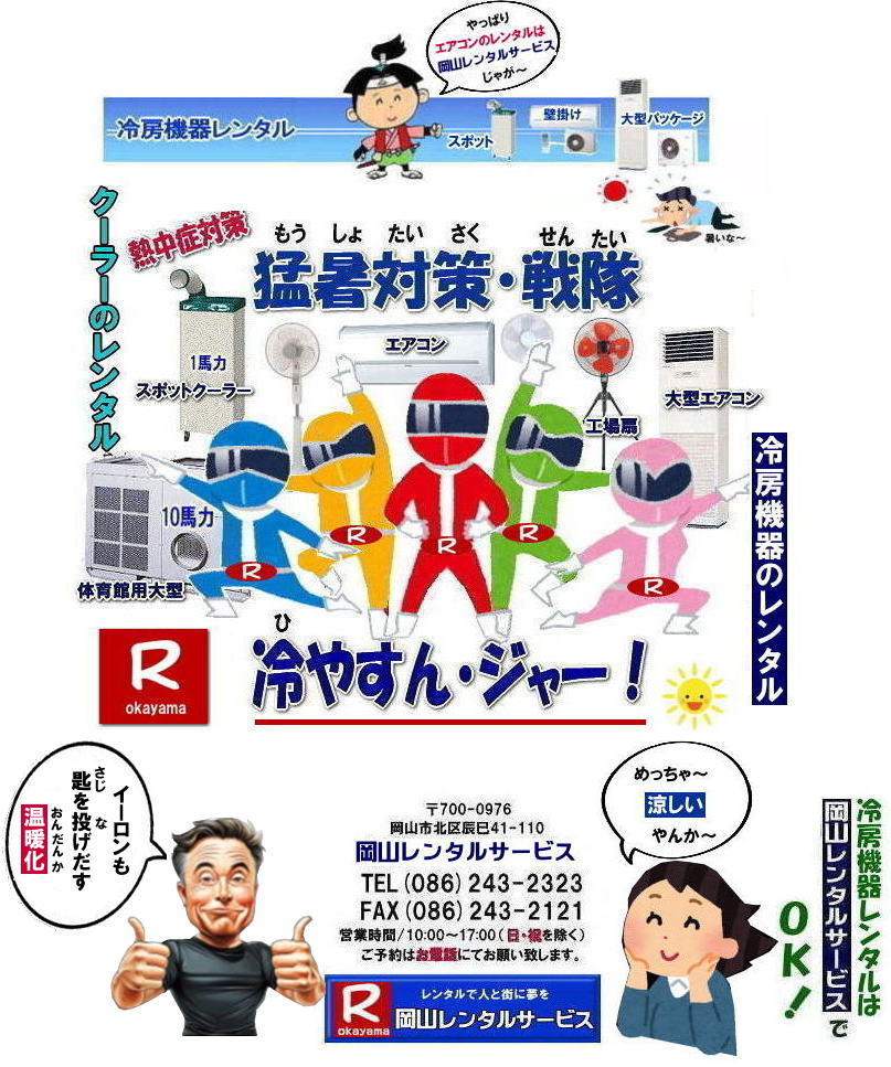 ���R��^��@�����^��| ���R�C�x���g��@�����^��| ���R��^��@�����^��|���R�H�����^��|�C�x���g��^��@�����^��|�Â�����^��@�����^��|���R��^��@�����^������|�H�����^������|�f�J����@�����^��| ���R��@�����^��|���R�G�A�R�������^��|���R�N�[���[�����^��| ���R��^��@�����^��| ���R�H�����^��| �H�����^������| ���R| ��^��@�̃����^��| ��^��@ �����^��| �H��p��@| �����^������| �����΍�| �M���Ǒ΍�|�@���̏z��| ���C�����| ���𑗂낤| ���C�����| ��@�̃����^��| ���R�����^���T�[�r�X| �⍇���� |TEL086-243-2323| FAX086-243-2121| ���񂰁[���R|�ڂ����[���R|�ł��`�ꂥ�`���R|���R�����^���T�[�r�X|TEL086-243-2323|  ���R��^��@�����^��|���R�H�����^��|�C�x���g��^��@�����^��|�Â�����^��@�����^��|���R��^��@�����^������|�H�����^������|�f�J����@�����^��| ���R��@�����^��|���R�G�A�R�������^��|���R�N�[���[�����^��| ���R��^��@�����^��| ���R�H�����^��| �H�����^������| ���R| ��^��@�̃����^��| ��^��@ �����^��| �H��p��@| �����^������| �����΍�| �M���Ǒ΍�|�@���̏z��| ���C�����| ���𑗂낤| ���C�����| ��@�̃����^��| ���R�����^���T�[�r�X| �⍇���� |TEL086-243-2323| FAX086-243-2121| ���񂰁[���R|�ڂ����[���R|�ł��`�ꂥ�`���R|���R�����^���T�[�r�X|TEL086-243-2323||FAX086-243-2121| ���񂰁[���R|�ڂ����[���R|