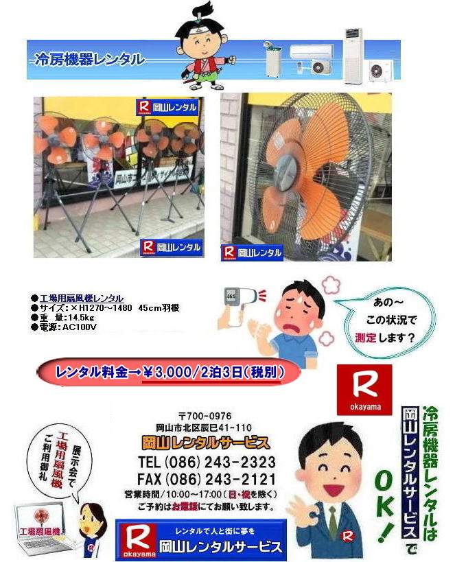 ���R��^��@�����^��| ���R�C�x���g��@�����^��| ���R��^��@�����^��|���R�H�����^��|�C�x���g��^��@�����^��|�Â�����^��@�����^��|���R��^��@�����^������|�H�����^������|�f�J����@�����^��| ���R��@�����^��|���R�G�A�R�������^��|���R�N�[���[�����^��| ���R��^��@�����^��| ���R�H�����^��| �H�����^������| ���R| ��^��@�̃����^��| ��^��@ �����^��| �H��p��@| �����^������| �����΍�| �M���Ǒ΍�|�@���̏z��| ���C�����| ���𑗂낤| ���C�����| ��@�̃����^��| ���R�����^���T�[�r�X| �⍇���� |TEL086-243-2323| FAX086-243-2121| ���񂰁[���R|�ڂ����[���R|�ł��`�ꂥ�`���R|���R�����^���T�[�r�X|TEL086-243-2323|  ���R��^��@�����^��|���R�H�����^��|�C�x���g��^��@�����^��|�Â�����^��@�����^��|���R��^��@�����^������|�H�����^������|�f�J����@�����^��| ���R��@�����^��|���R�G�A�R�������^��|���R�N�[���[�����^��| ���R��^��@�����^��| ���R�H�����^��| �H�����^������| ���R| ��^��@�̃����^��| ��^��@ �����^��| �H��p��@| �����^������| �����΍�| �M���Ǒ΍�|�@���̏z��| ���C�����| ���𑗂낤| ���C�����| ��@�̃����^��| ���R�����^���T�[�r�X| �⍇���� |TEL086-243-2323| FAX086-243-2121| ���񂰁[���R|�ڂ����[���R|�ł��`�ꂥ�`���R|���R�����^���T�[�r�X|TEL086-243-2323||FAX086-243-2121| ���񂰁[���R|�ڂ����[���R|