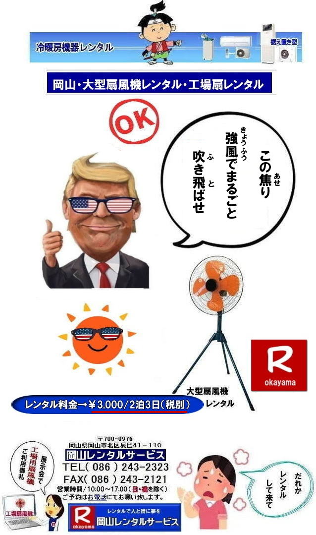 ���R��^��@�����^��| ���R�C�x���g��@�����^��| ���R��^��@�����^��|���R�H�����^��|�C�x���g��^��@�����^��|�Â�����^��@�����^��|���R��^��@�����^������|�H�����^������|�f�J����@�����^��| ���R��@�����^��|���R�G�A�R�������^��|���R�N�[���[�����^��| ���R��^��@�����^��| ���R�H�����^��| �H�����^������| ���R| ��^��@�̃����^��| ��^��@ �����^��| �H��p��@| �����^������| �����΍�| �M���Ǒ΍�|�@���̏z��| ���C�����| ���𑗂낤| ���C�����| ��@�̃����^��| ���R�����^���T�[�r�X| �⍇���� |TEL086-243-2323| FAX086-243-2121| ���񂰁[���R|�ڂ����[���R|�ł��`�ꂥ�`���R|���R�����^���T�[�r�X|TEL086-243-2323|  ���R��^��@�����^��|���R�H�����^��|�C�x���g��^��@�����^��|�Â�����^��@�����^��|���R��^��@�����^������|�H�����^������|�f�J����@�����^��| ���R��@�����^��|���R�G�A�R�������^��|���R�N�[���[�����^��| ���R��^��@�����^��| ���R�H�����^��| �H�����^������| ���R| ��^��@�̃����^��| ��^��@ �����^��| �H��p��@| �����^������| �����΍�| �M���Ǒ΍�|�@���̏z��| ���C�����| ���𑗂낤| ���C�����| ��@�̃����^��| ���R�����^���T�[�r�X| �⍇���� |TEL086-243-2323| FAX086-243-2121| ���񂰁[���R|�ڂ����[���R|�ł��`�ꂥ�`���R|���R�����^���T�[�r�X|TEL086-243-2323||FAX086-243-2121| ���񂰁[���R|�ڂ����[���R| ���R�C�x���g��@�����^��| ���R��^��@�����^��|���R�H�����^��|�C�x���g��^��@�����^��|�Â�����^��@�����^��|���R��^��@�����^������|�H�����^������|�f�J����@�����^��| ���R��@�����^��|���R�G�A�R�������^��|���R�N�[���[�����^��| ���R��^��@�����^��| ���R�H�����^��| �H�����^������| ���R| ��^��@�̃����^��| ��^��@ �����^��| �H��p��@| �����^������| �����΍�| �M���Ǒ΍�|�@���̏z��| ���C�����| ���𑗂낤| ���C�����| ��@�̃����^��| ���R�����^���T�[�r�X| �⍇���� |TEL086-243-2323| FAX086-243-2121| ���񂰁[���R|�ڂ����[���R|�ł��`�ꂥ�`���R|���R�����^���T�[�r�X|TEL086-243-2323|���R��^��@�����^��| ���R�C�x���g��@�����^��| ���R��^��@�����^��|���R�H�����^��|�C�x���g��^��@�����^��|�Â�����^��@�����^��|���R��^��@�����^������|�H�����^������|�f�J����@�����^��| ���R��@�����^��|���R�G�A�R�������^��|���R�N�[���[�����^��| ���R��^��@�����^��| ���R�H�����^��| �H�����^������| ���R| ��^��@�̃����^��| ��^��@ �����^��| �H��p��@| �����^������| �����΍�| �M���Ǒ΍�|�@���̏z��| ���C�����| ���𑗂낤| ���C�����| ��@�̃����^��| ���R�����^���T�[�r�X| �⍇���� |TEL086-243-2323| FAX086-243-2121| ���񂰁[���R|�ڂ����[���R|�ł��`�ꂥ�`���R|���R�����^���T�[�r�X|TEL086-243-2323|  ���R��^��@�����^��|���R�H�����^��|�C�x���g��^��@�����^��|�Â�����^��@�����^��|���R��^��@�����^������|�H�����^������|�f�J����@�����^��| ���R��@�����^��|���R�G�A�R�������^��|���R�N�[���[�����^��| ���R��^��@�����^��| ���R�H�����^��| �H�����^������| ���R| ��^��@�̃����^��| ��^��@ �����^��| �H��p��@| �����^������| �����΍�| �M���Ǒ΍�|�@���̏z��| ���C�����| ���𑗂낤| ���C�����| ��@�̃����^��| ���R�����^���T�[�r�X| �⍇���� |TEL086-243-2323| FAX086-243-2121| ���񂰁[���R|�ڂ����[���R|�ł��`�ꂥ�`���R|���R�����^���T�[�r�X|TEL086-243-2323||FAX086-243-2121| ���񂰁[���R|�ڂ����[���R| 